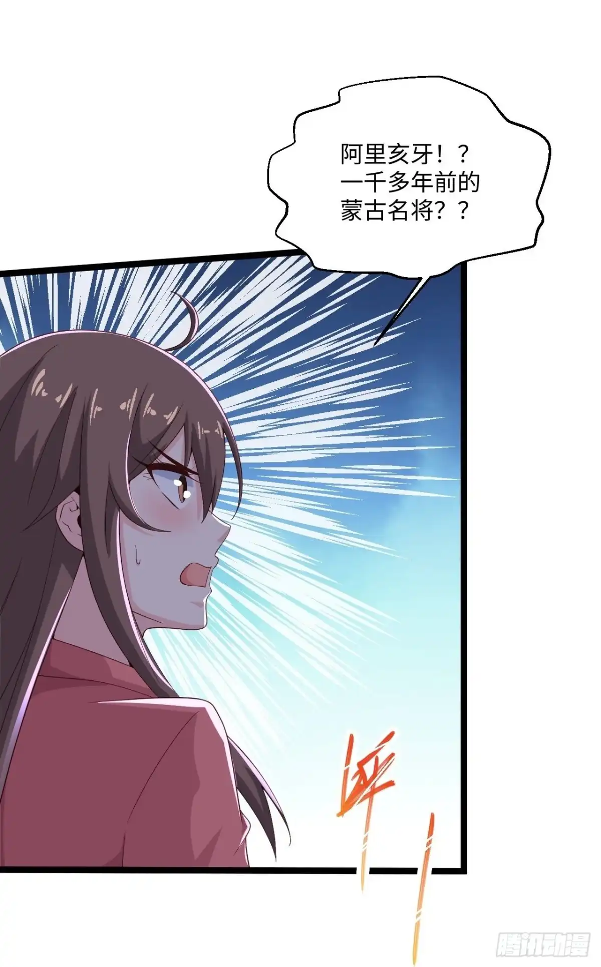 《绝品医圣》第277话 你这女人不错 第27页