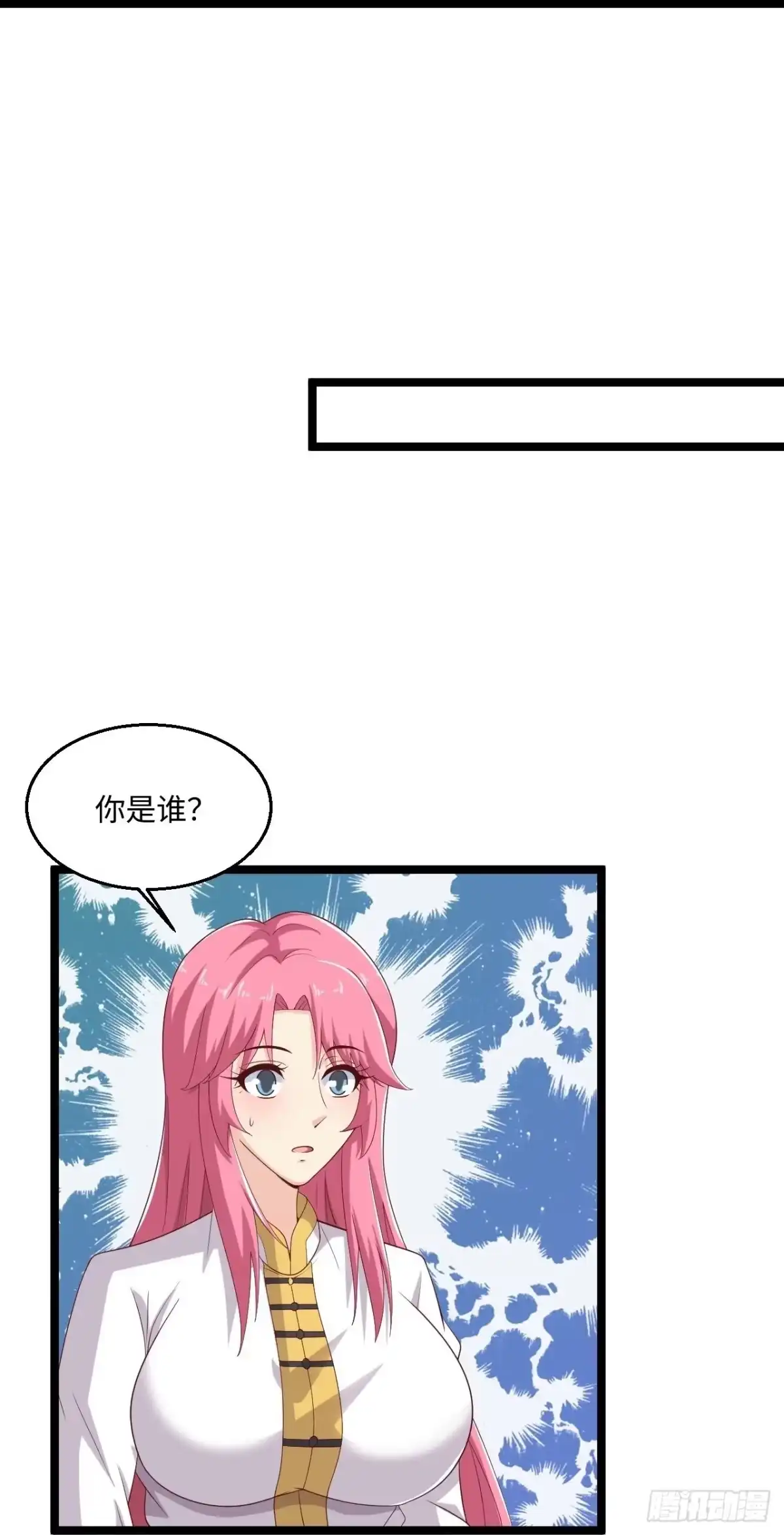 《绝品医圣》第277话 你这女人不错 第15页