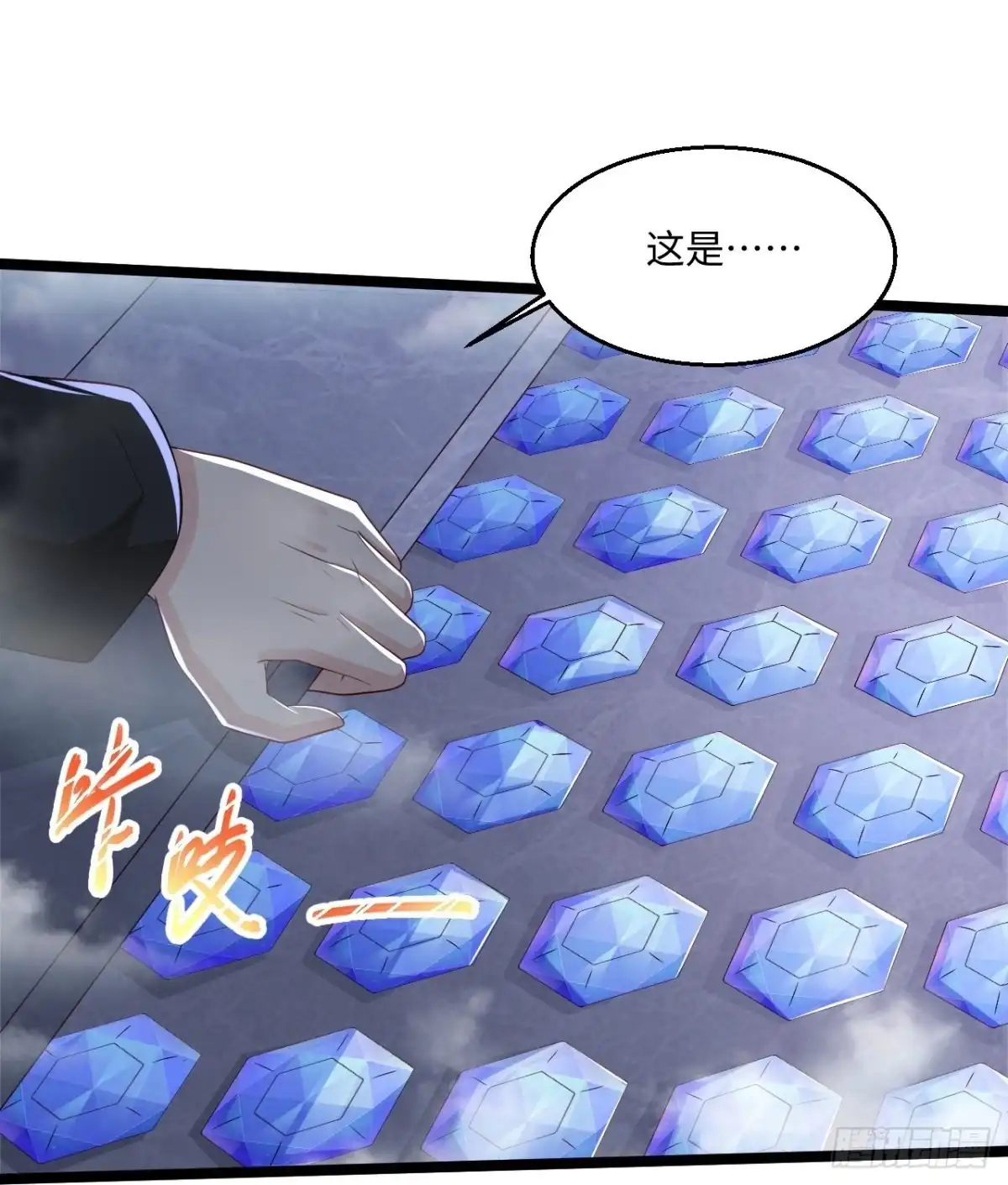 《绝品医圣》第277话 你这女人不错 第10页