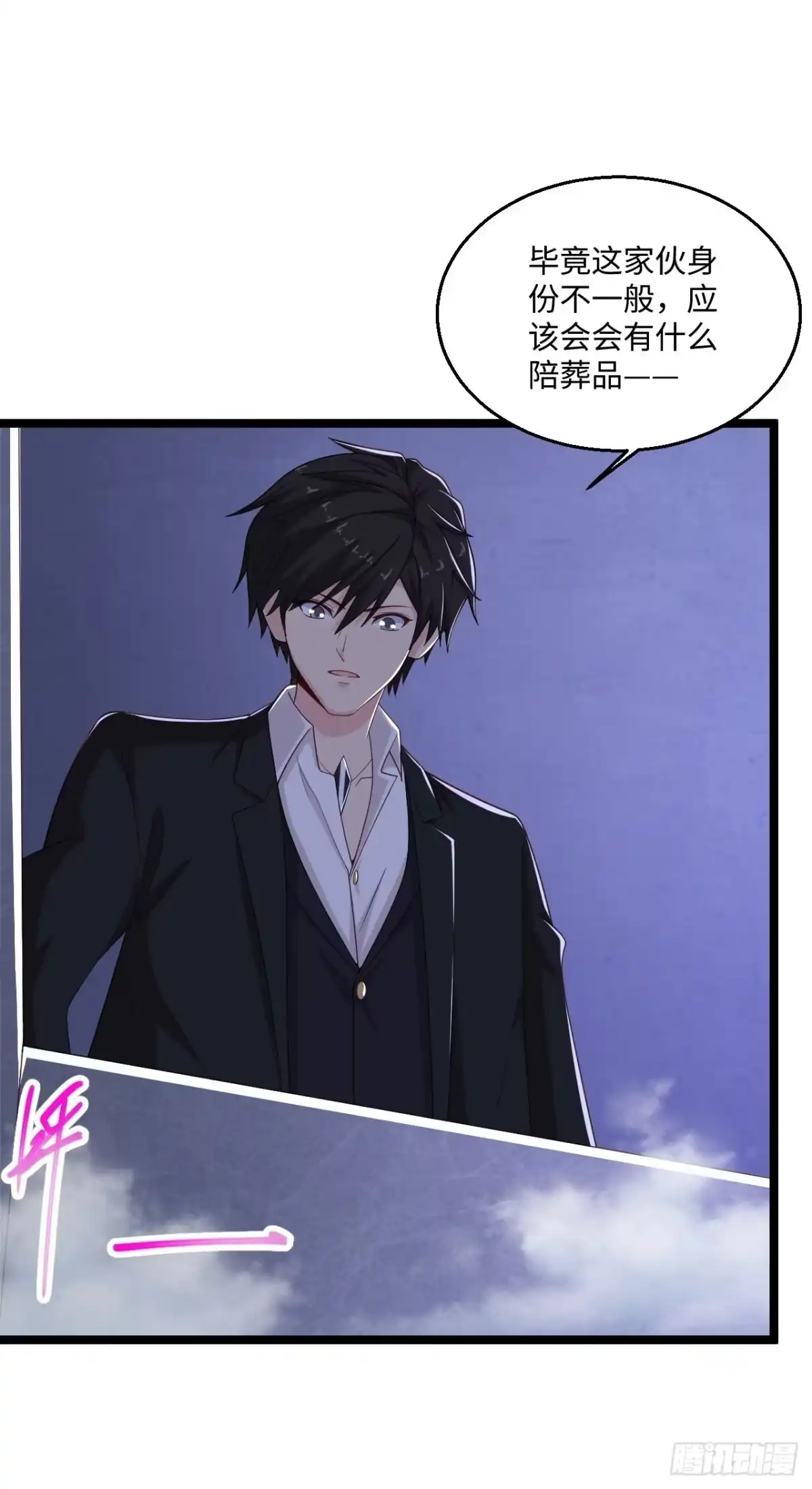 《绝品医圣》第277话 你这女人不错 第4页