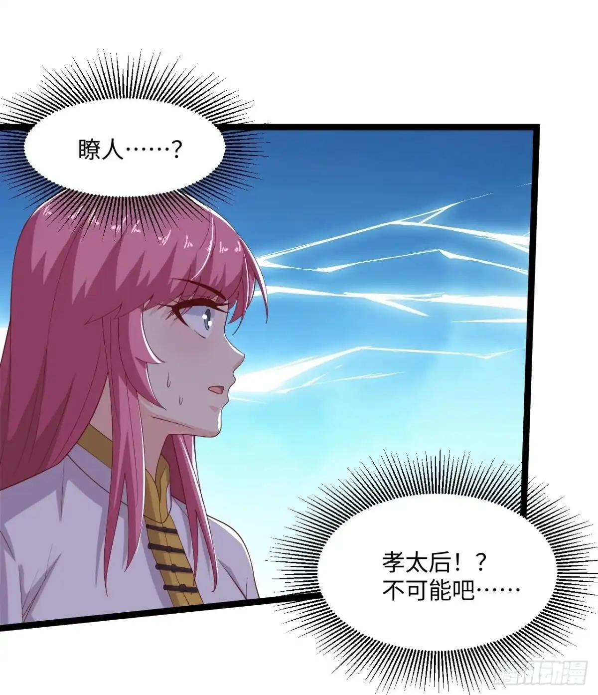 《绝品医圣》第277话 你这女人不错 第19页