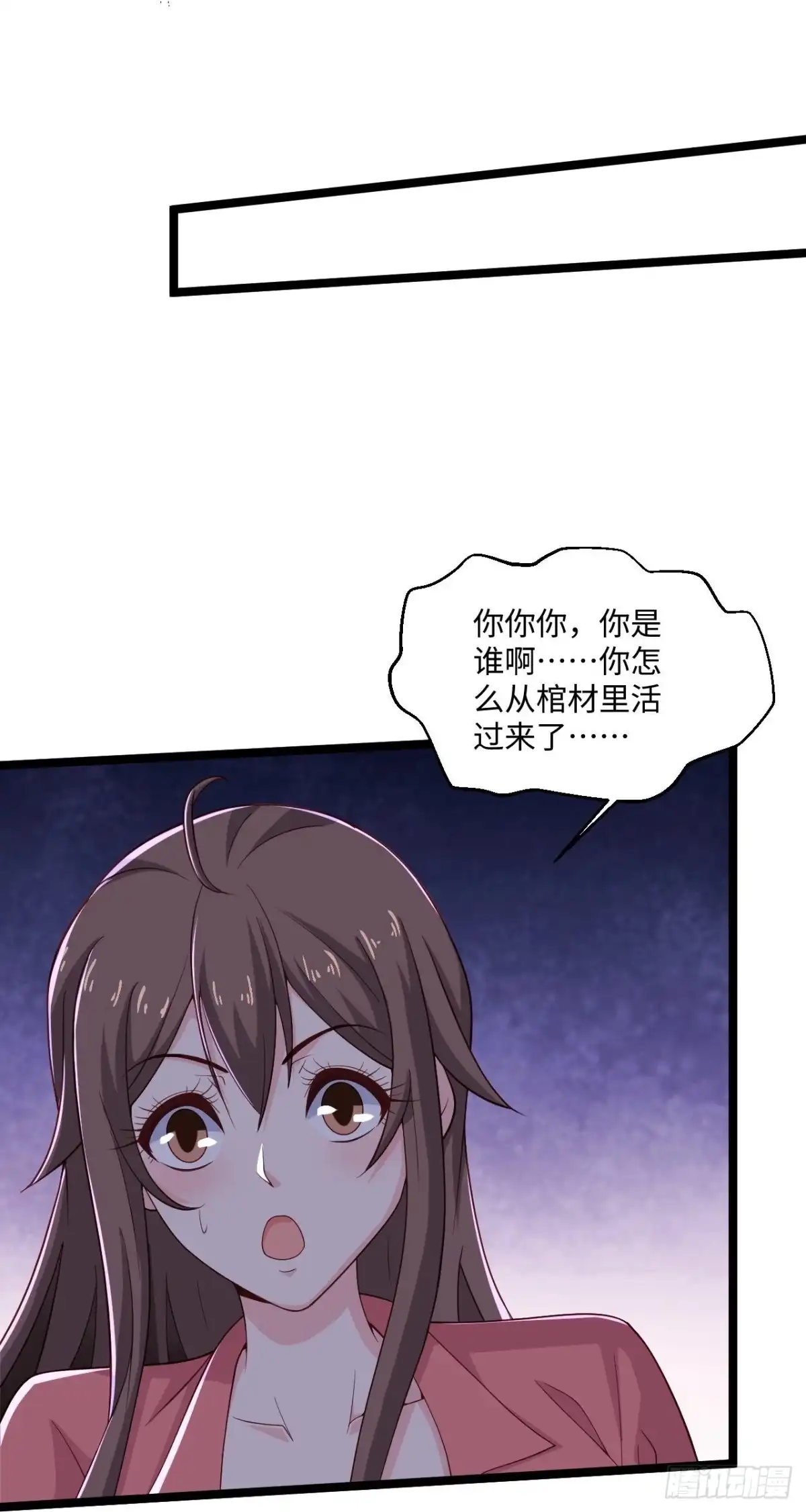 《绝品医圣》第277话 你这女人不错 第24页