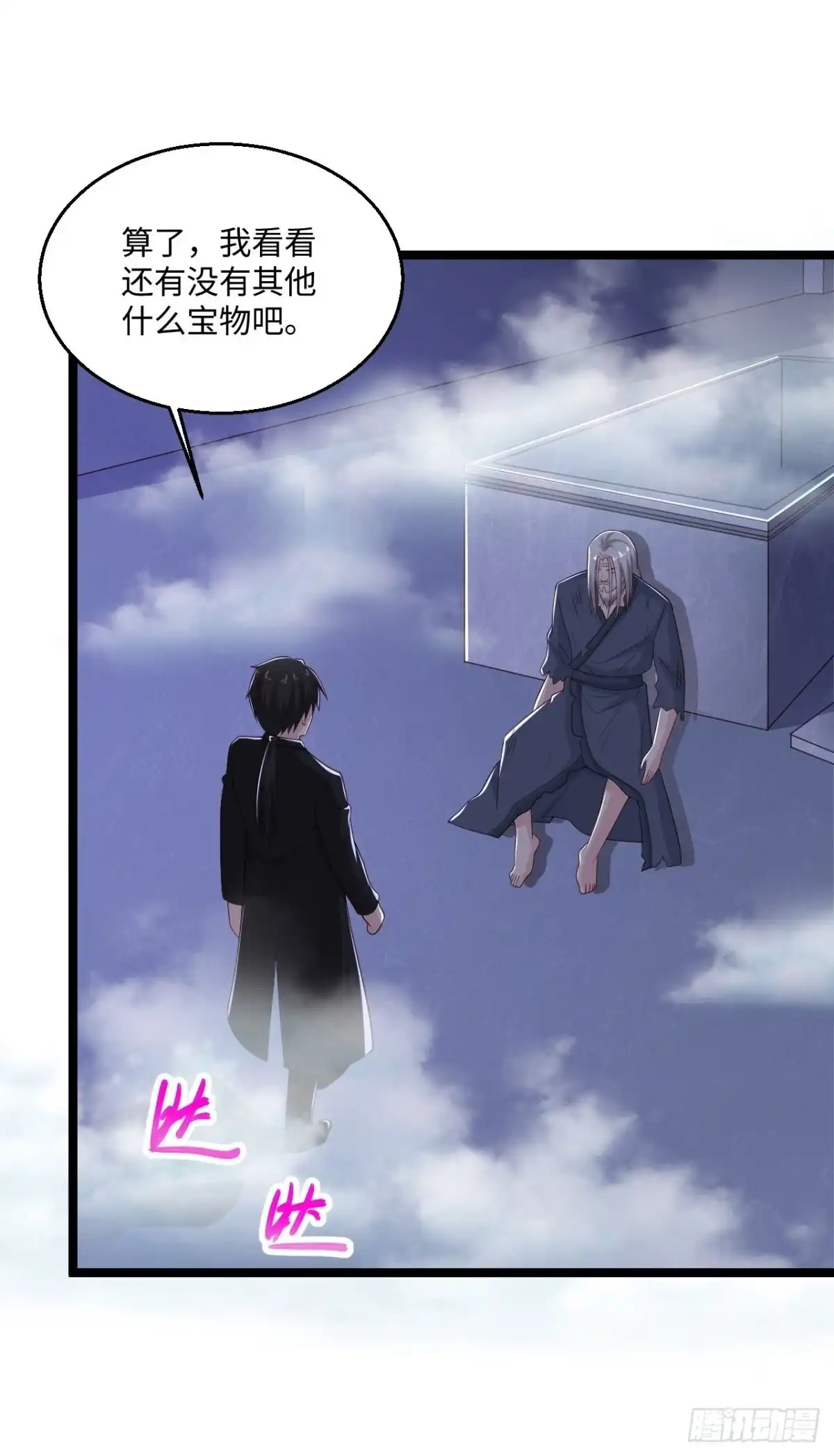 《绝品医圣》第277话 你这女人不错 第3页