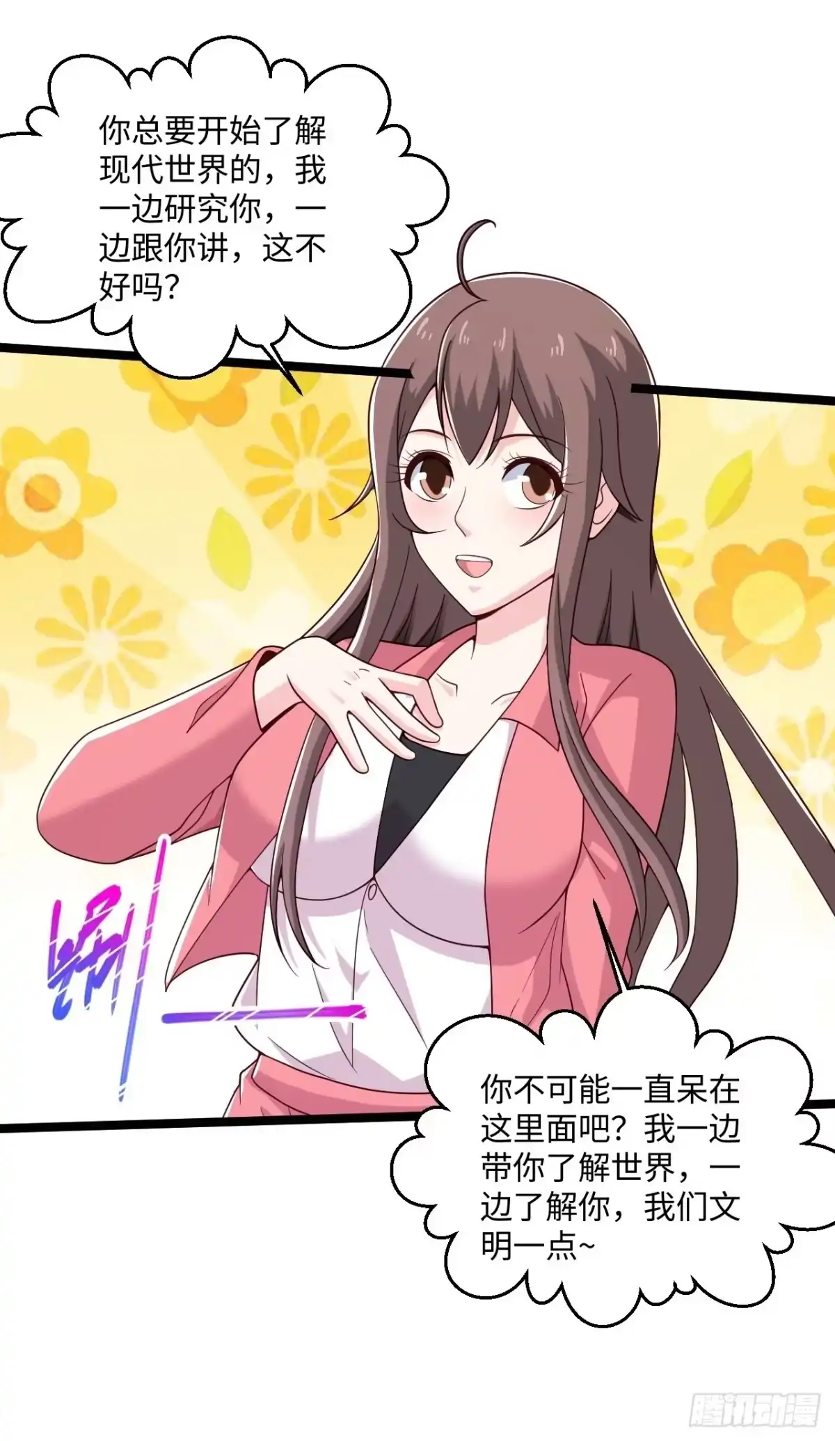 《绝品医圣》第278话 各自的打算 第11页