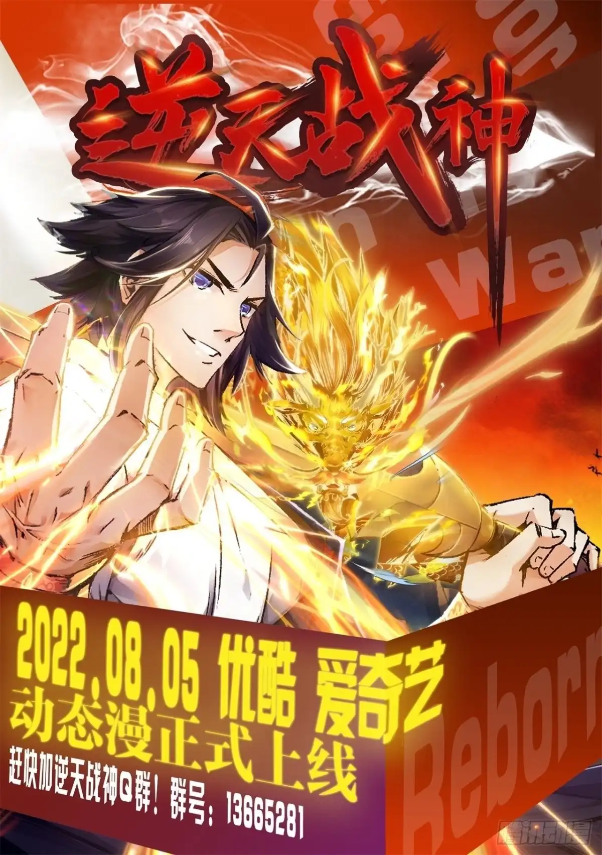 《绝品医圣》第278话 各自的打算 第31页