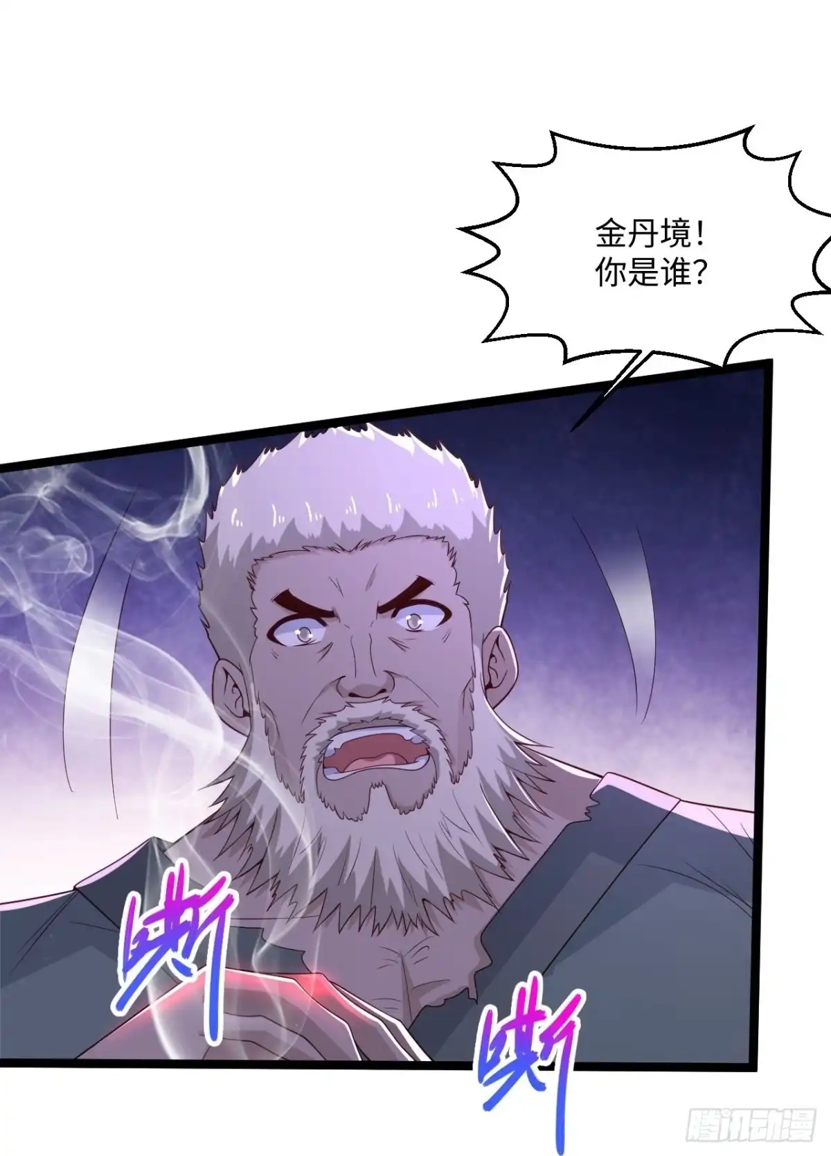 《绝品医圣》第278话 各自的打算 第29页