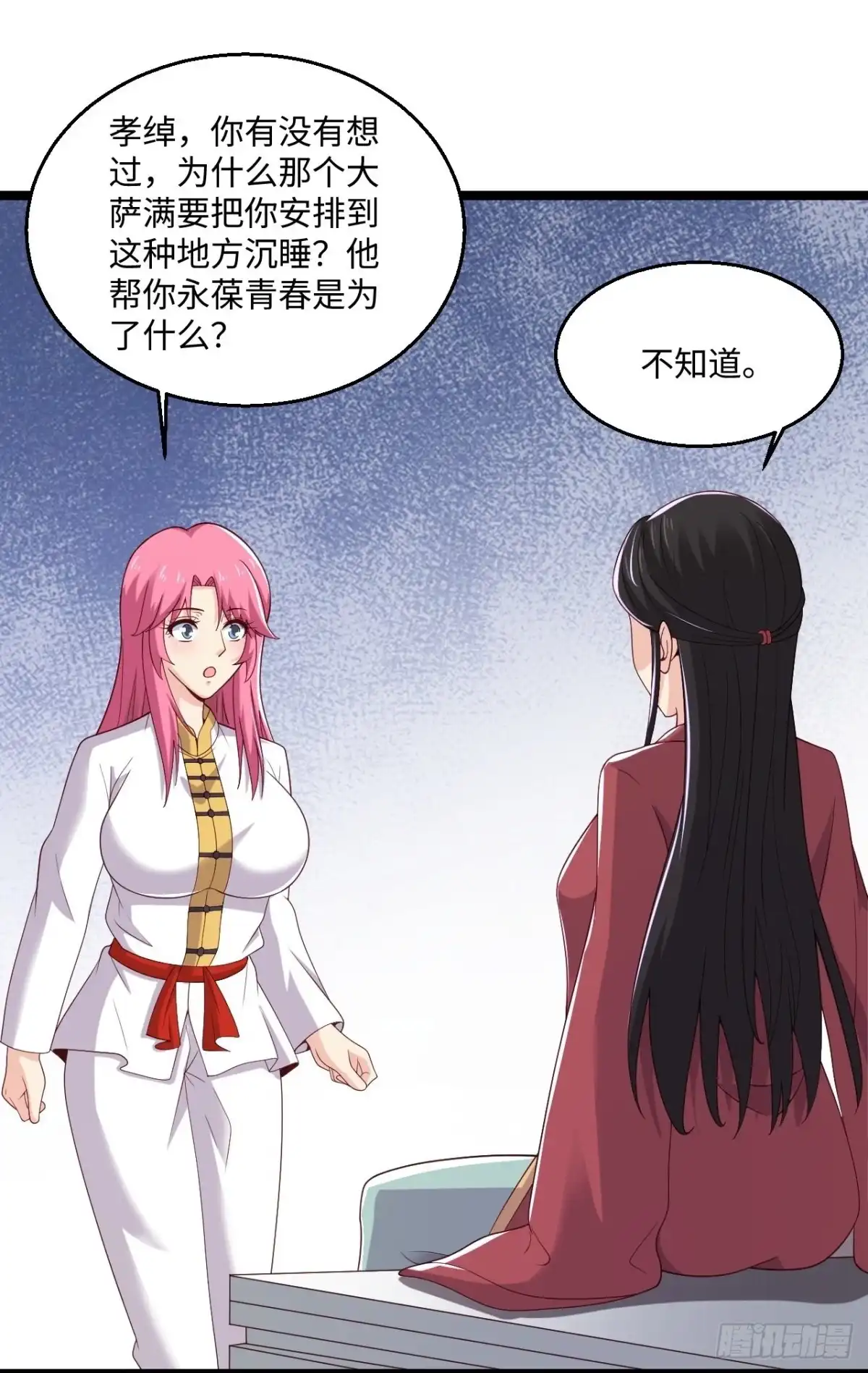 《绝品医圣》第278话 各自的打算 第18页