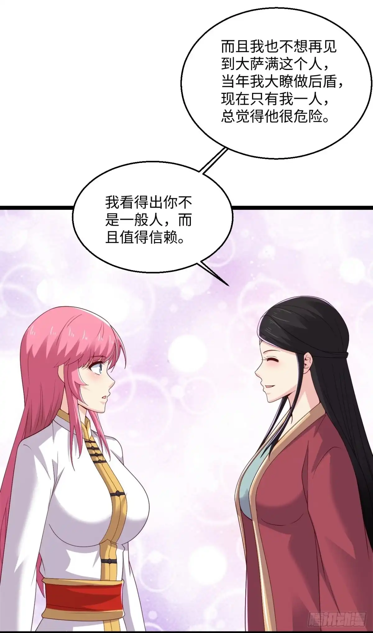 《绝品医圣》第278话 各自的打算 第23页