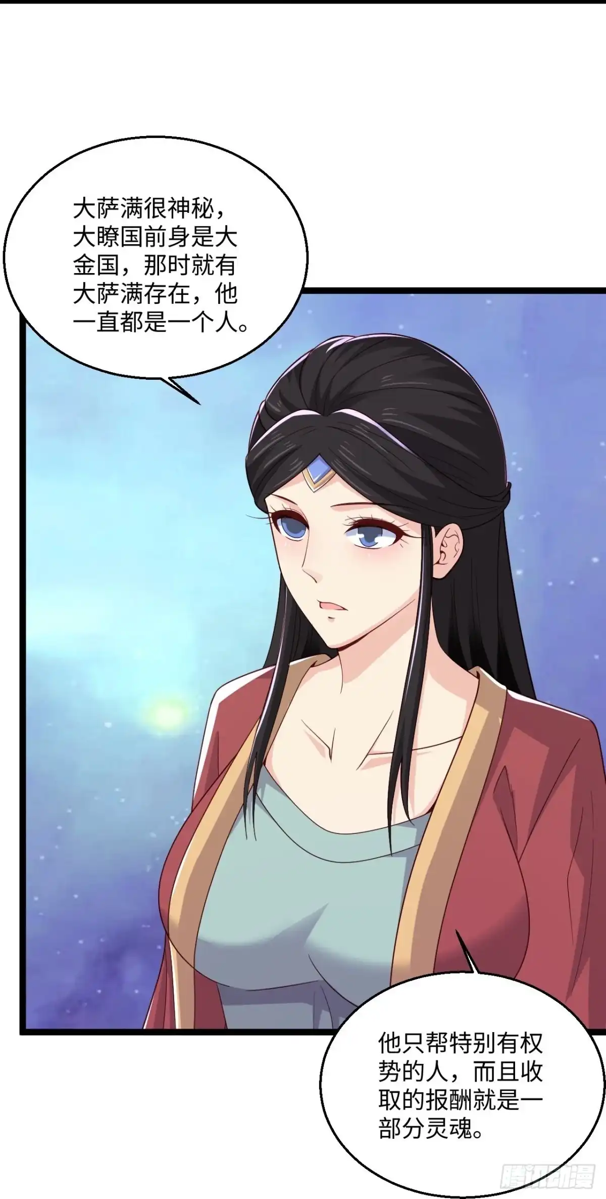 《绝品医圣》第278话 各自的打算 第19页