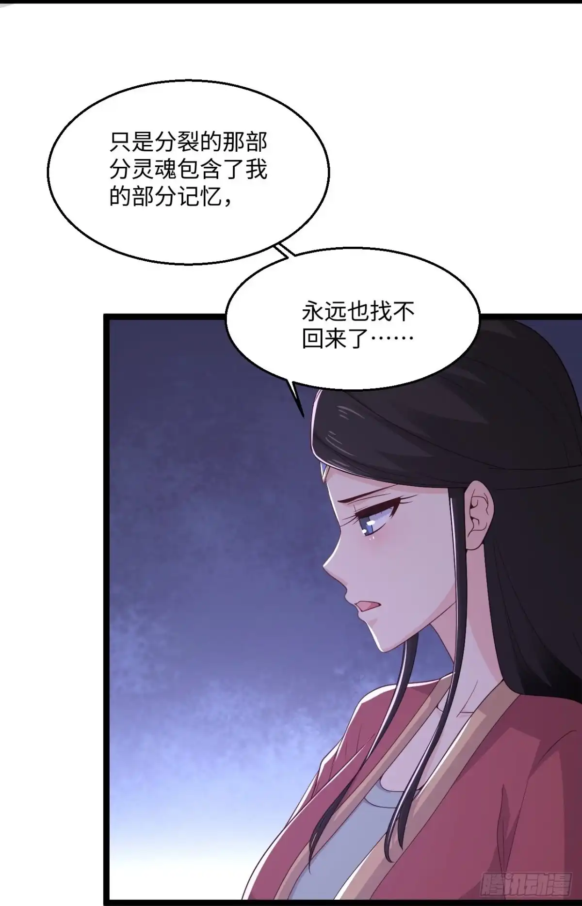 《绝品医圣》第278话 各自的打算 第16页