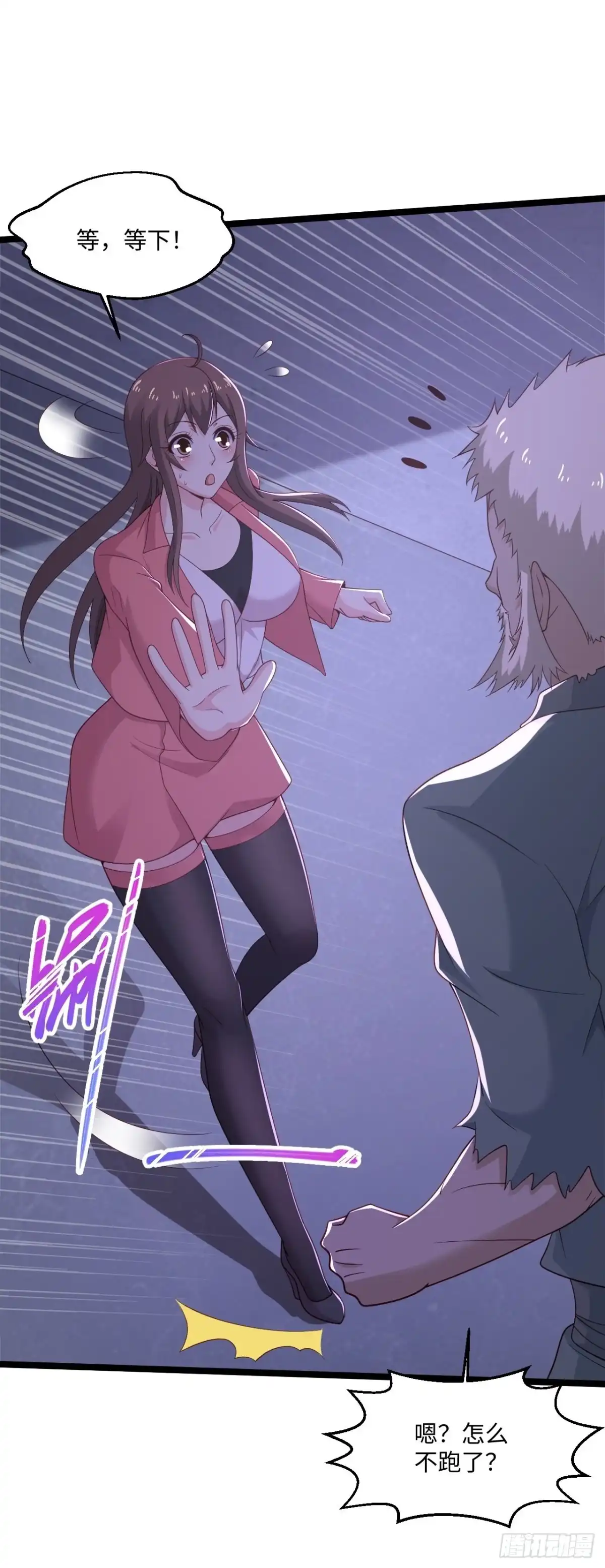 《绝品医圣》第278话 各自的打算 第6页