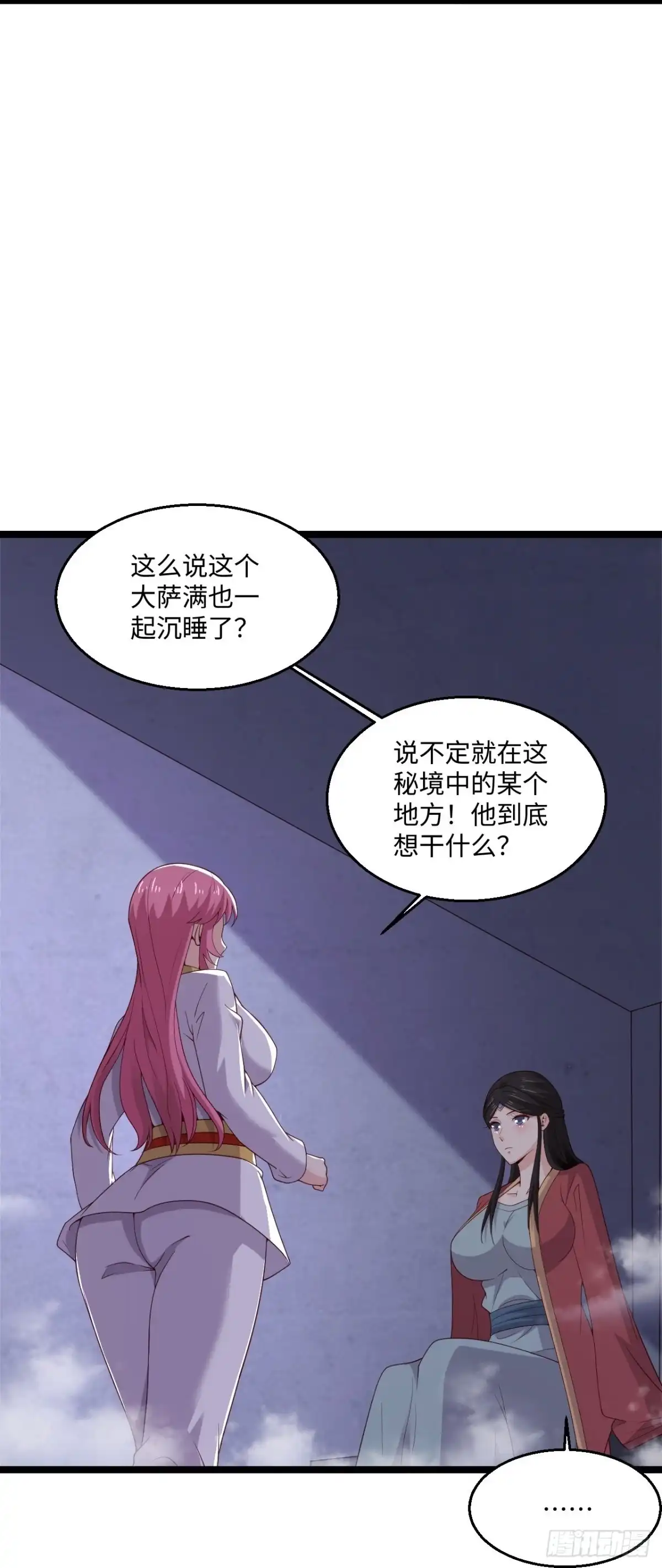 《绝品医圣》第278话 各自的打算 第21页