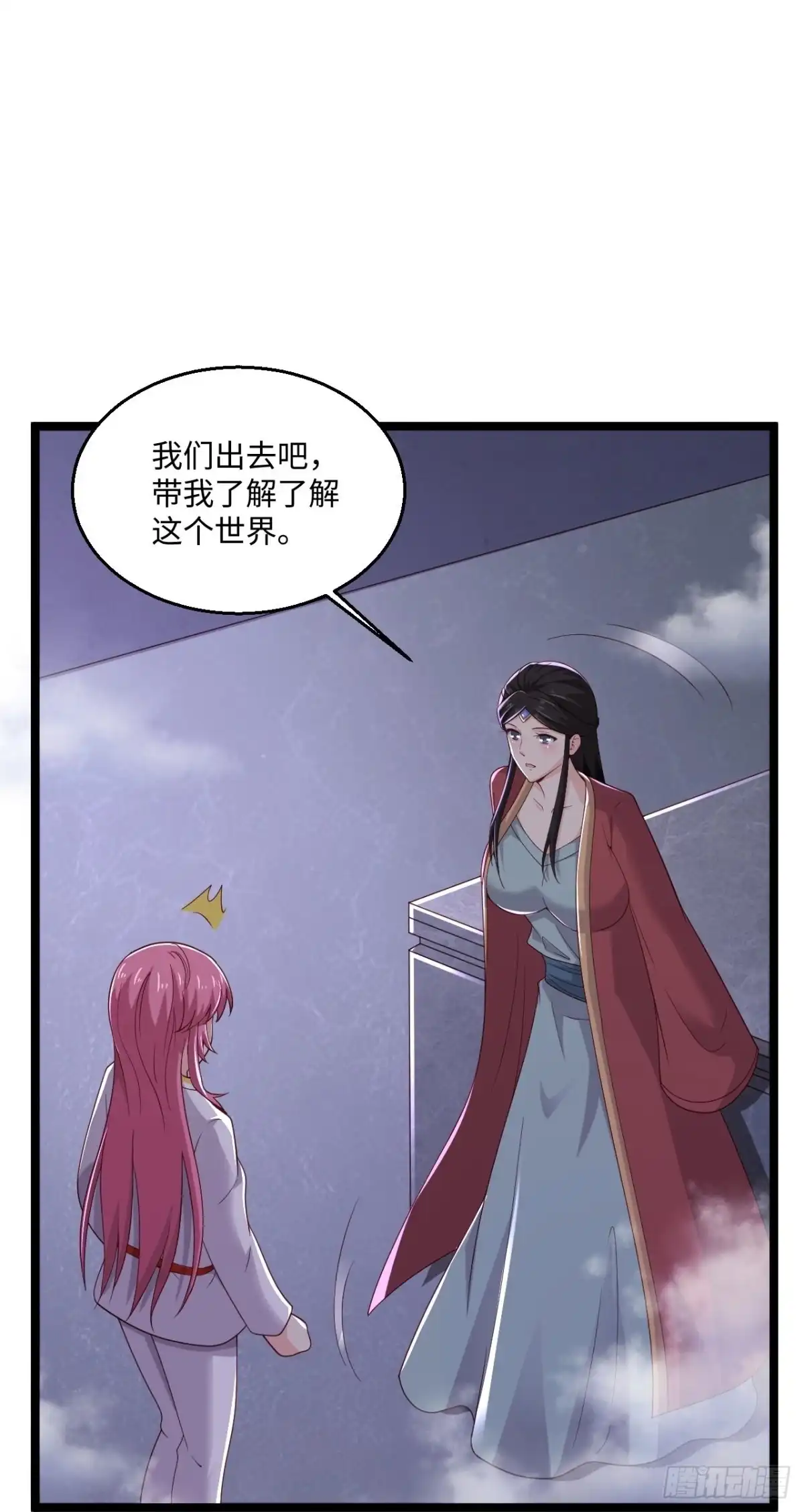 《绝品医圣》第278话 各自的打算 第22页