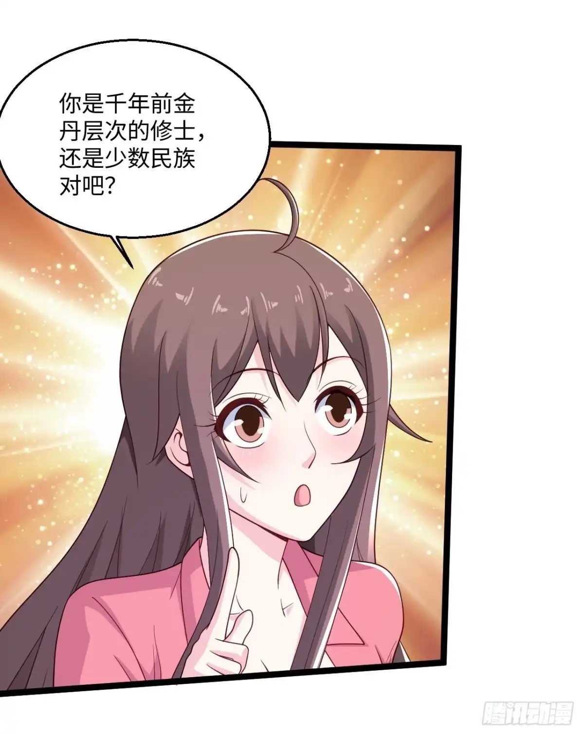 《绝品医圣》第278话 各自的打算 第7页