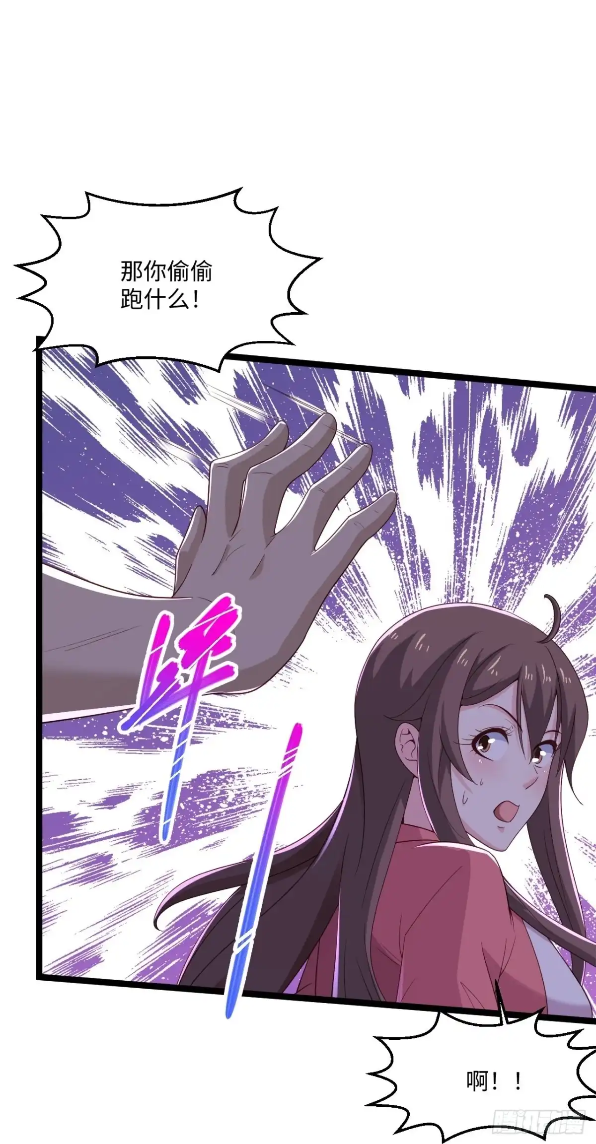 《绝品医圣》第278话 各自的打算 第27页