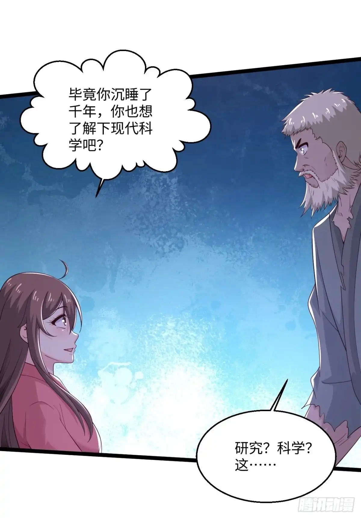 《绝品医圣》第278话 各自的打算 第10页