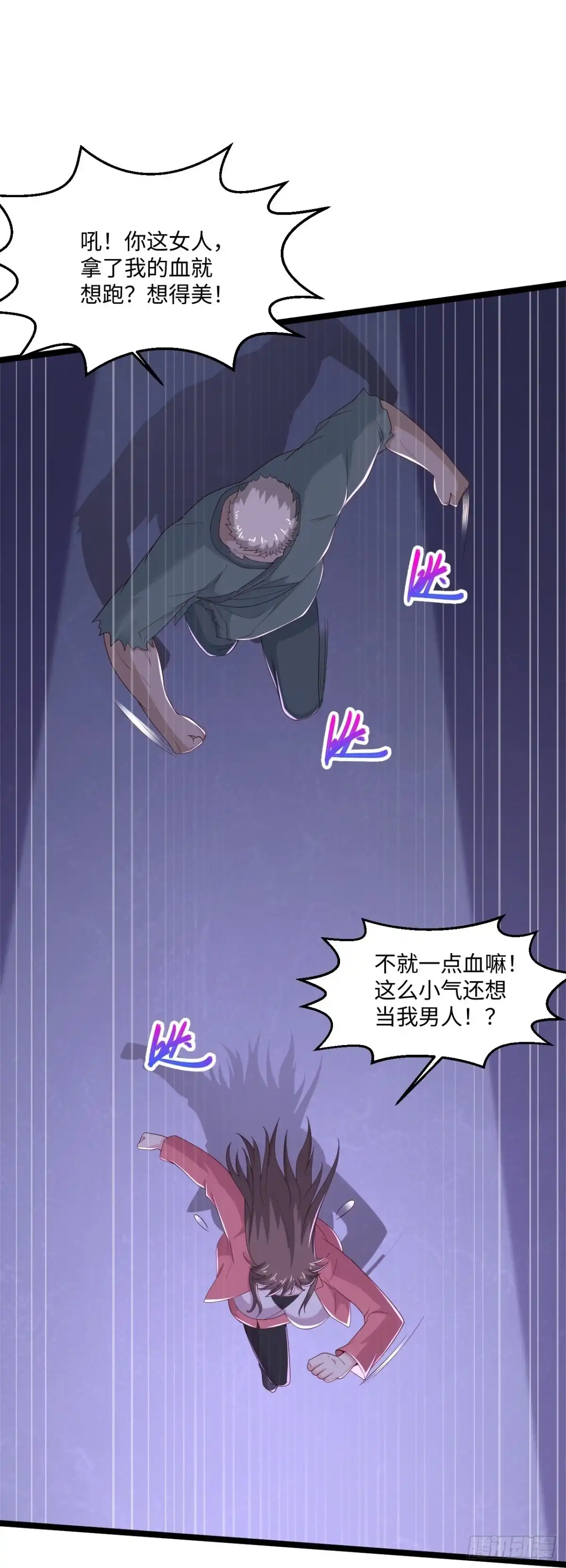 《绝品医圣》第278话 各自的打算 第26页