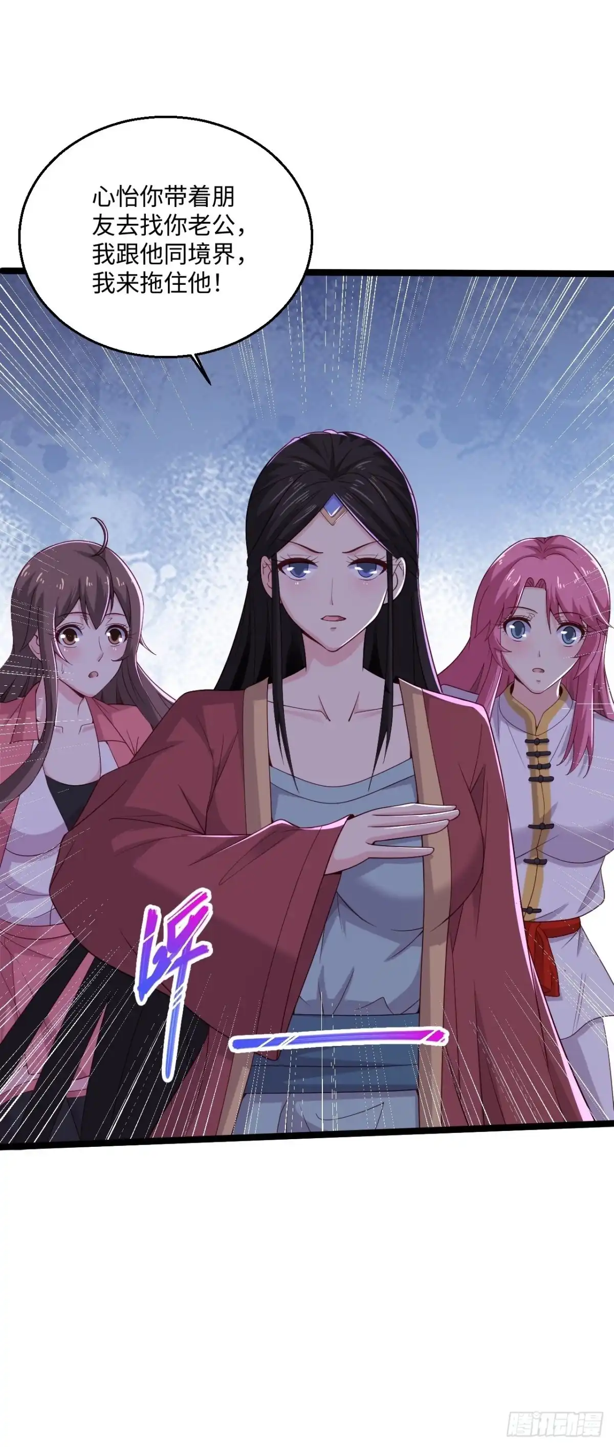 《绝品医圣》第278话 各自的打算 第30页
