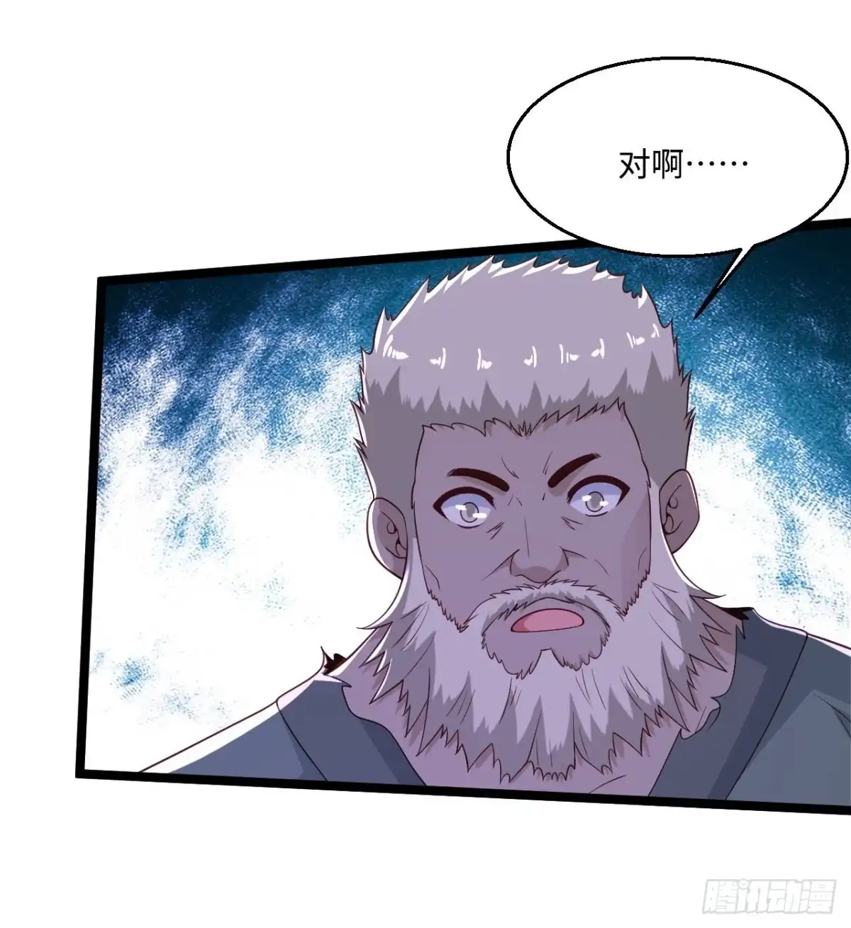 《绝品医圣》第278话 各自的打算 第8页