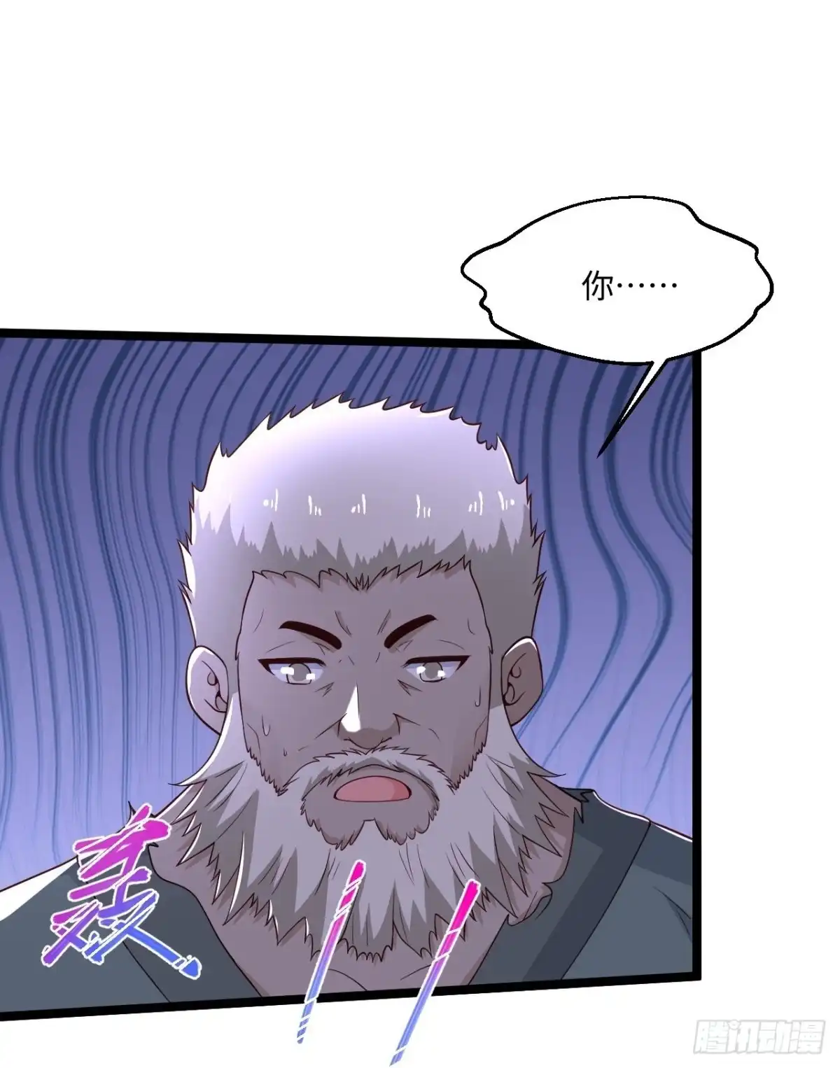 《绝品医圣》第279话 养料 第8页