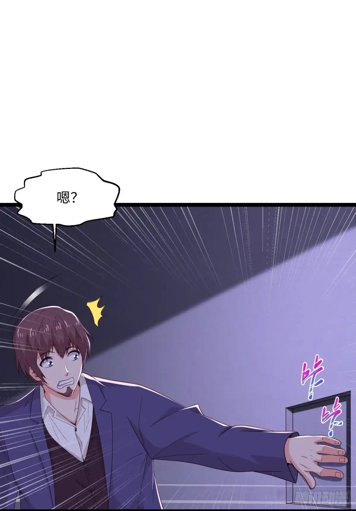 《绝品医圣》第279话 养料 第16页