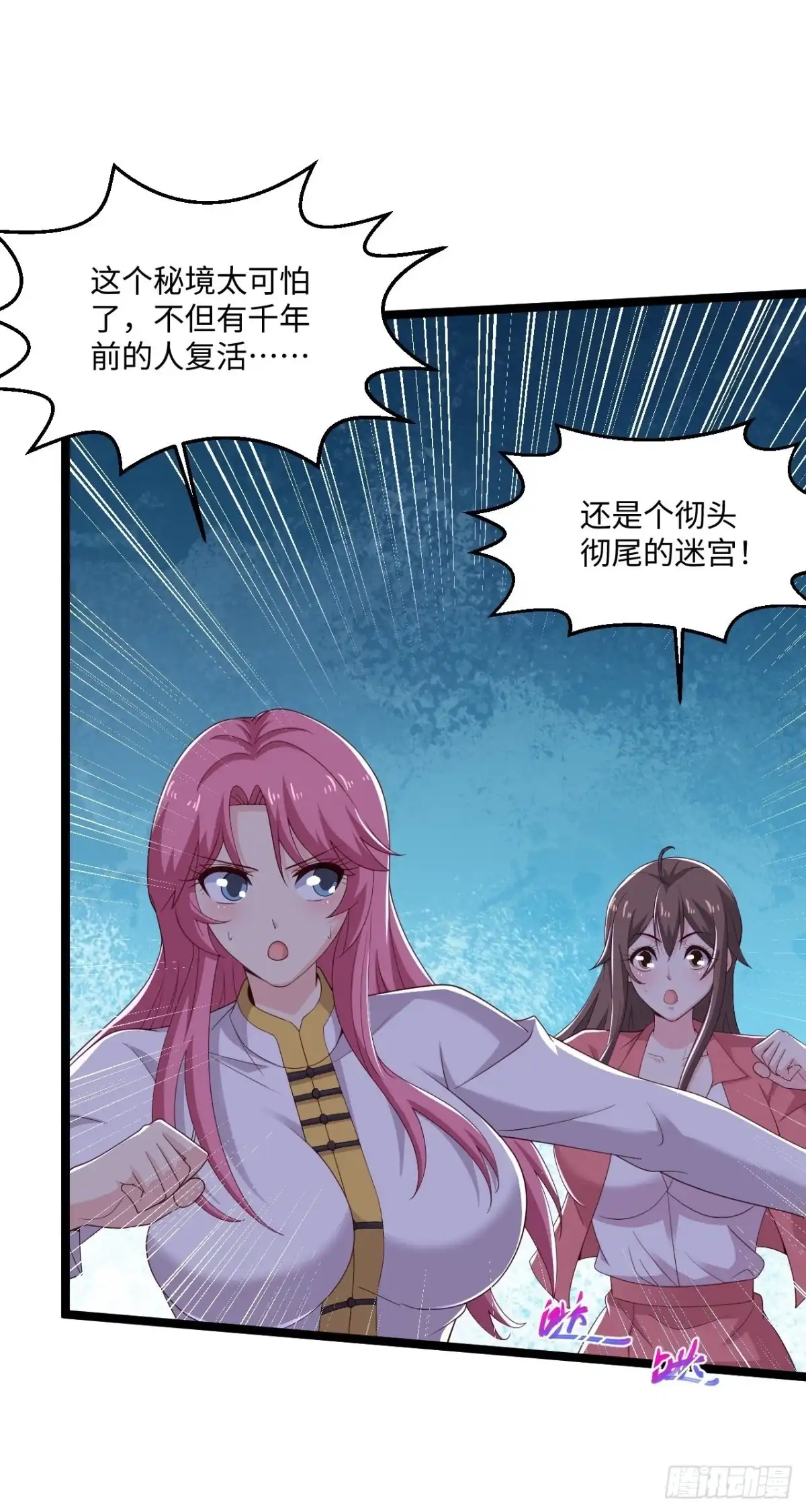 《绝品医圣》第279话 养料 第3页