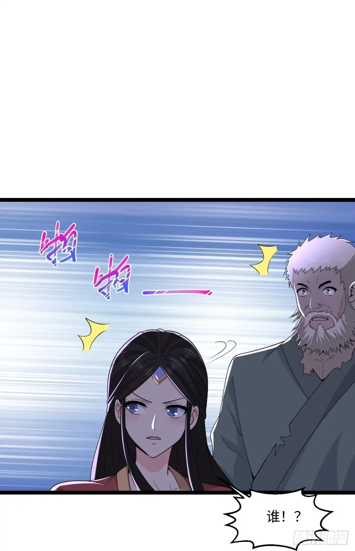 《绝品医圣》第279话 养料 第27页