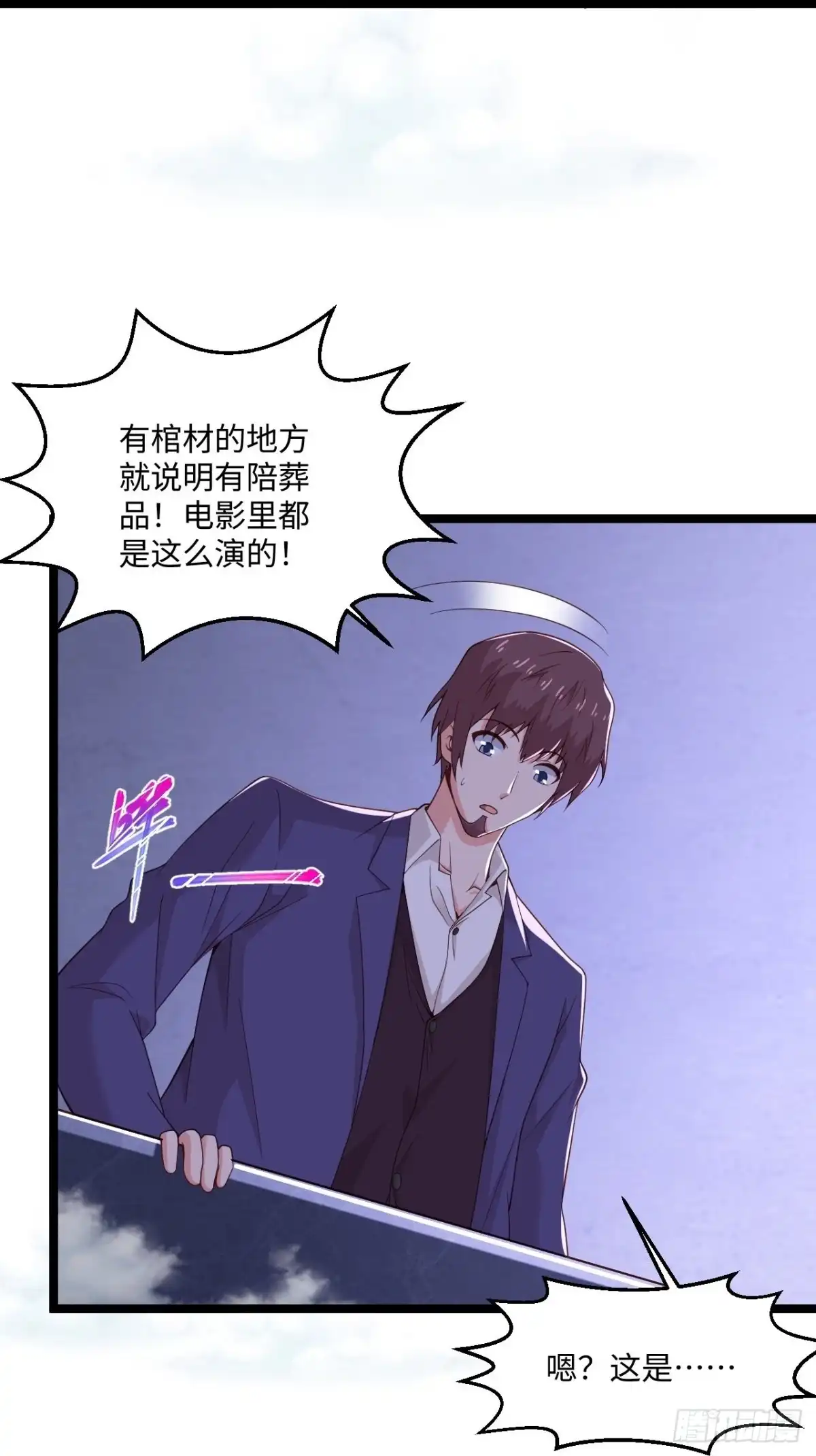 《绝品医圣》第279话 养料 第19页