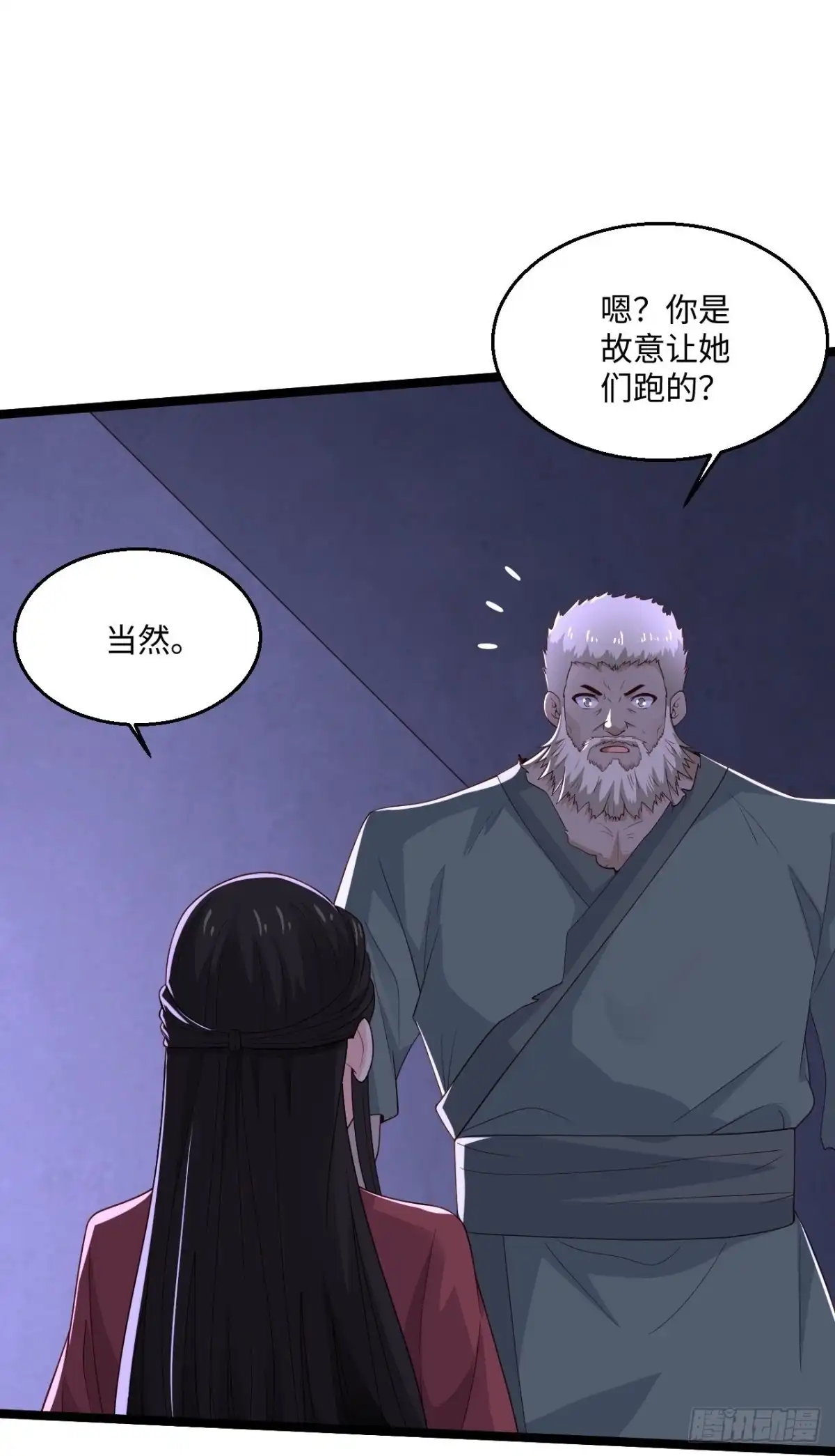《绝品医圣》第279话 养料 第11页