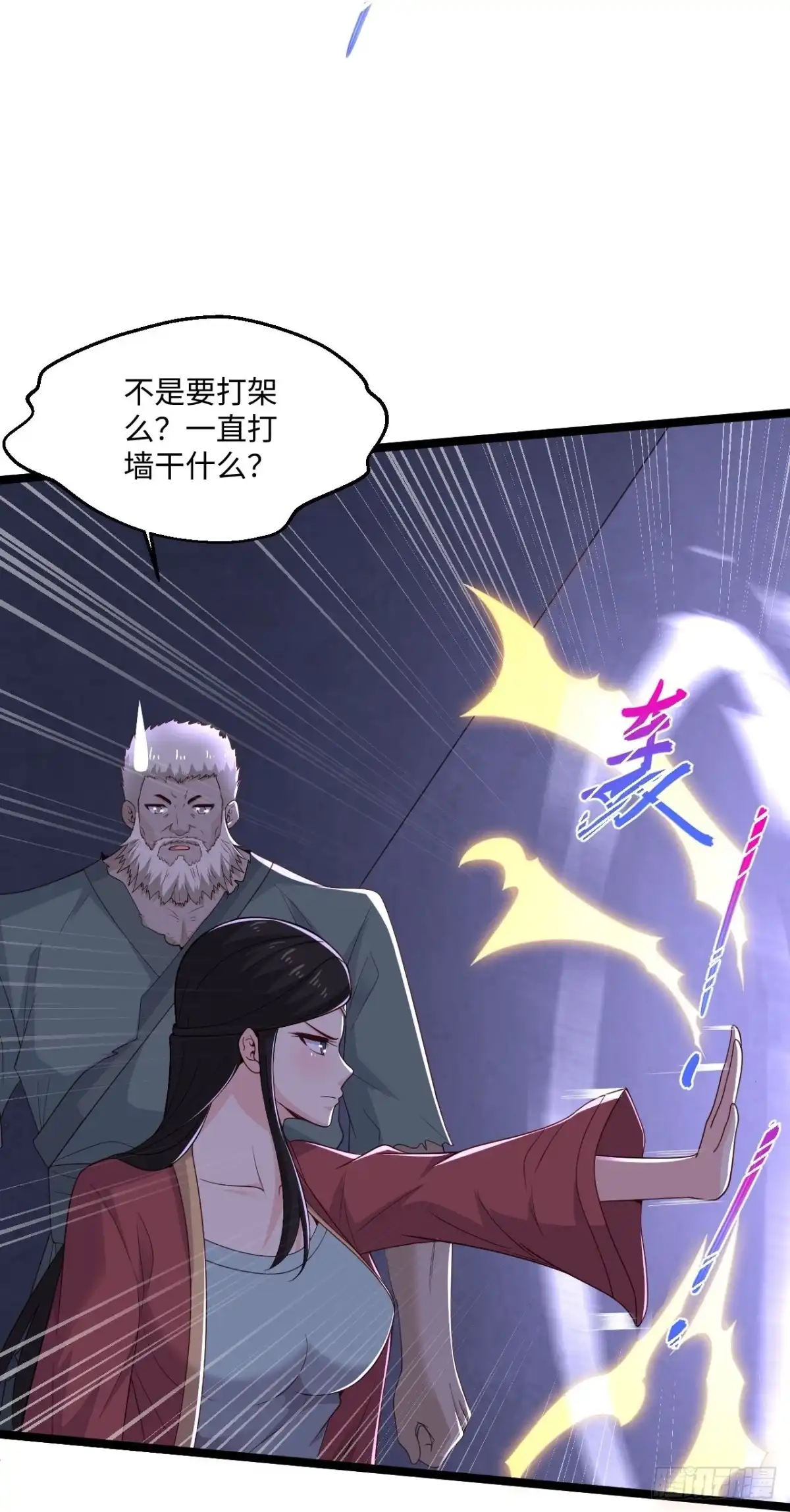 《绝品医圣》第279话 养料 第9页