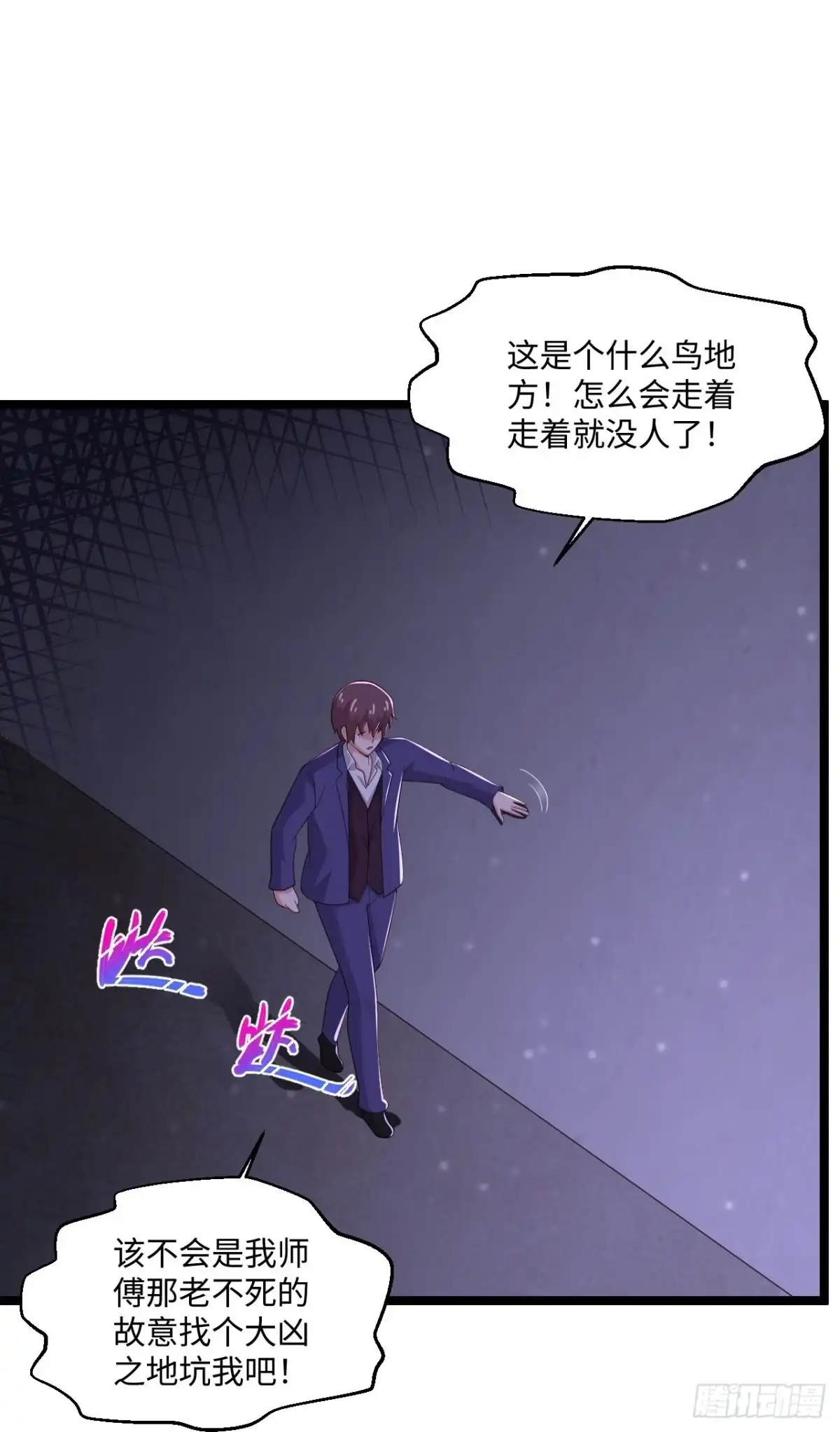 《绝品医圣》第279话 养料 第15页