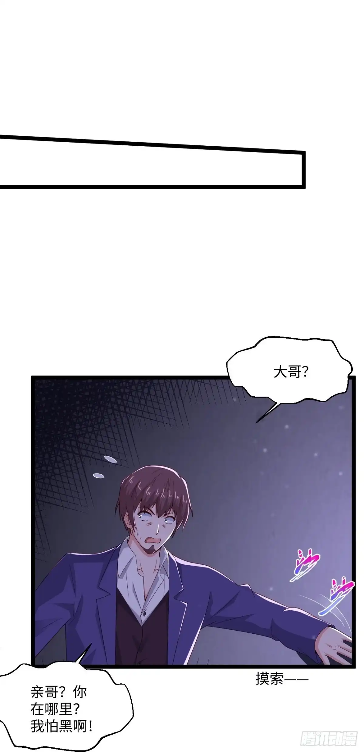 《绝品医圣》第279话 养料 第14页