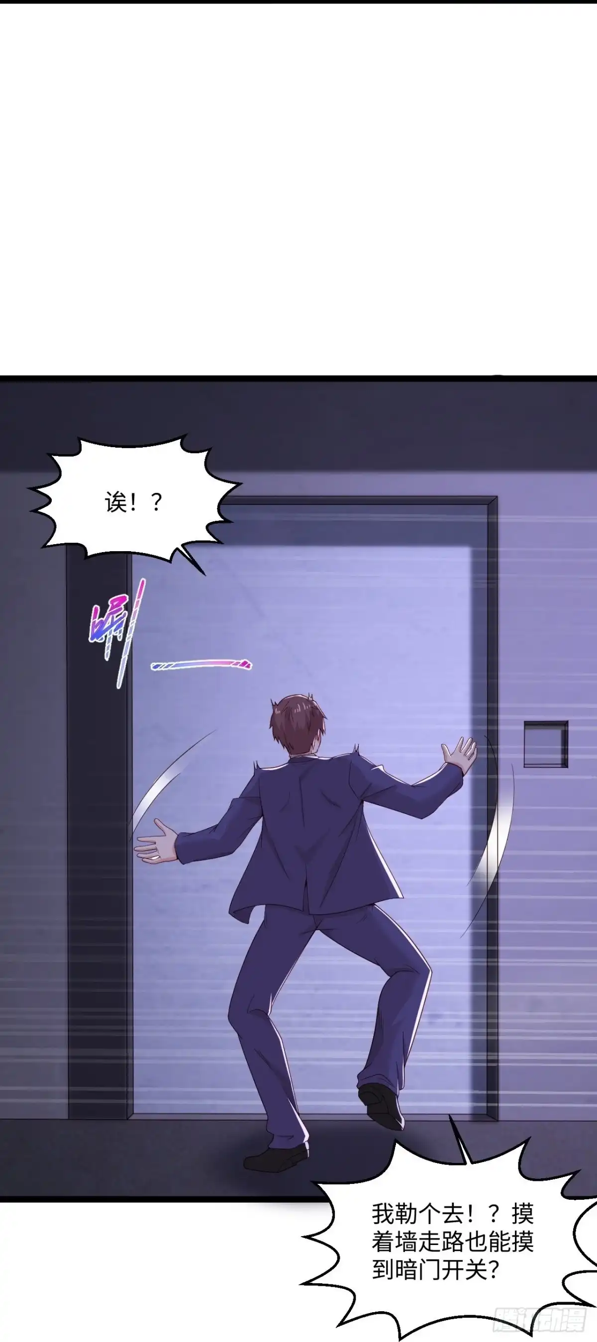 《绝品医圣》第279话 养料 第17页