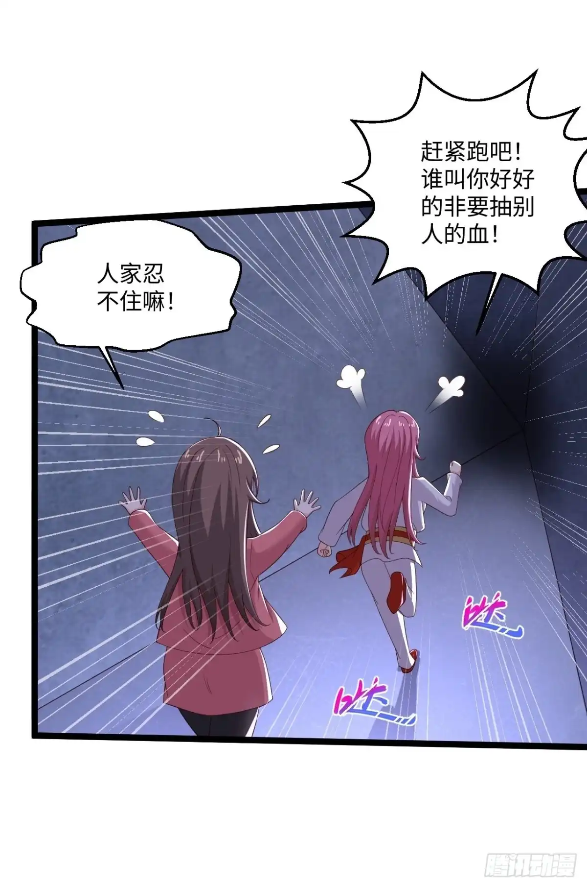 《绝品医圣》第279话 养料 第7页
