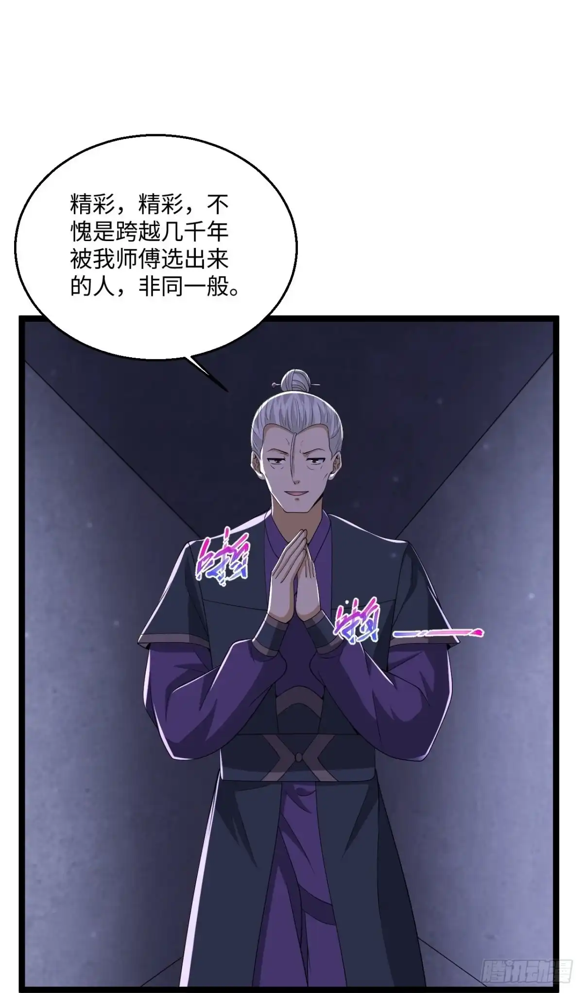 《绝品医圣》第279话 养料 第28页