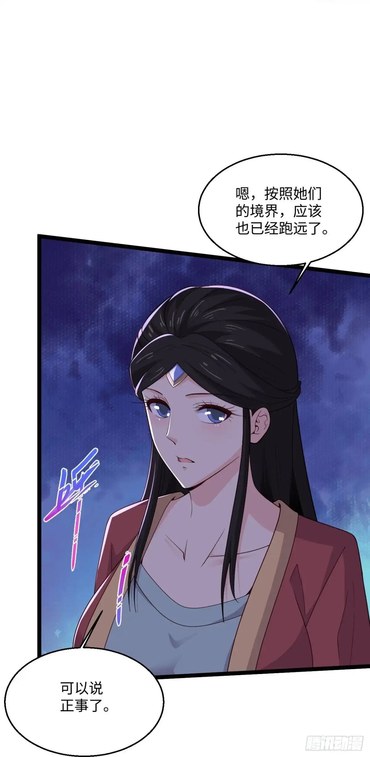 《绝品医圣》第279话 养料 第10页