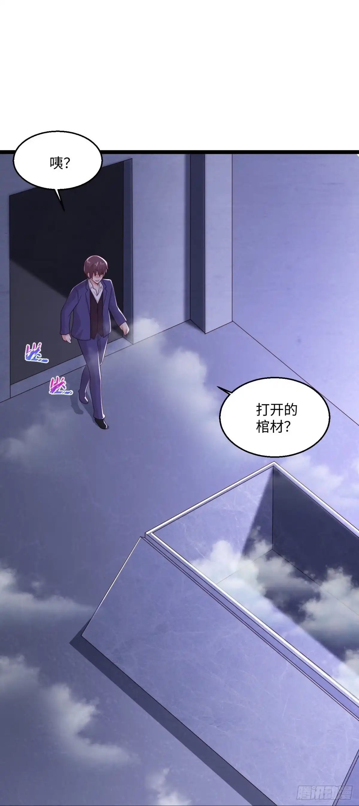 《绝品医圣》第279话 养料 第18页