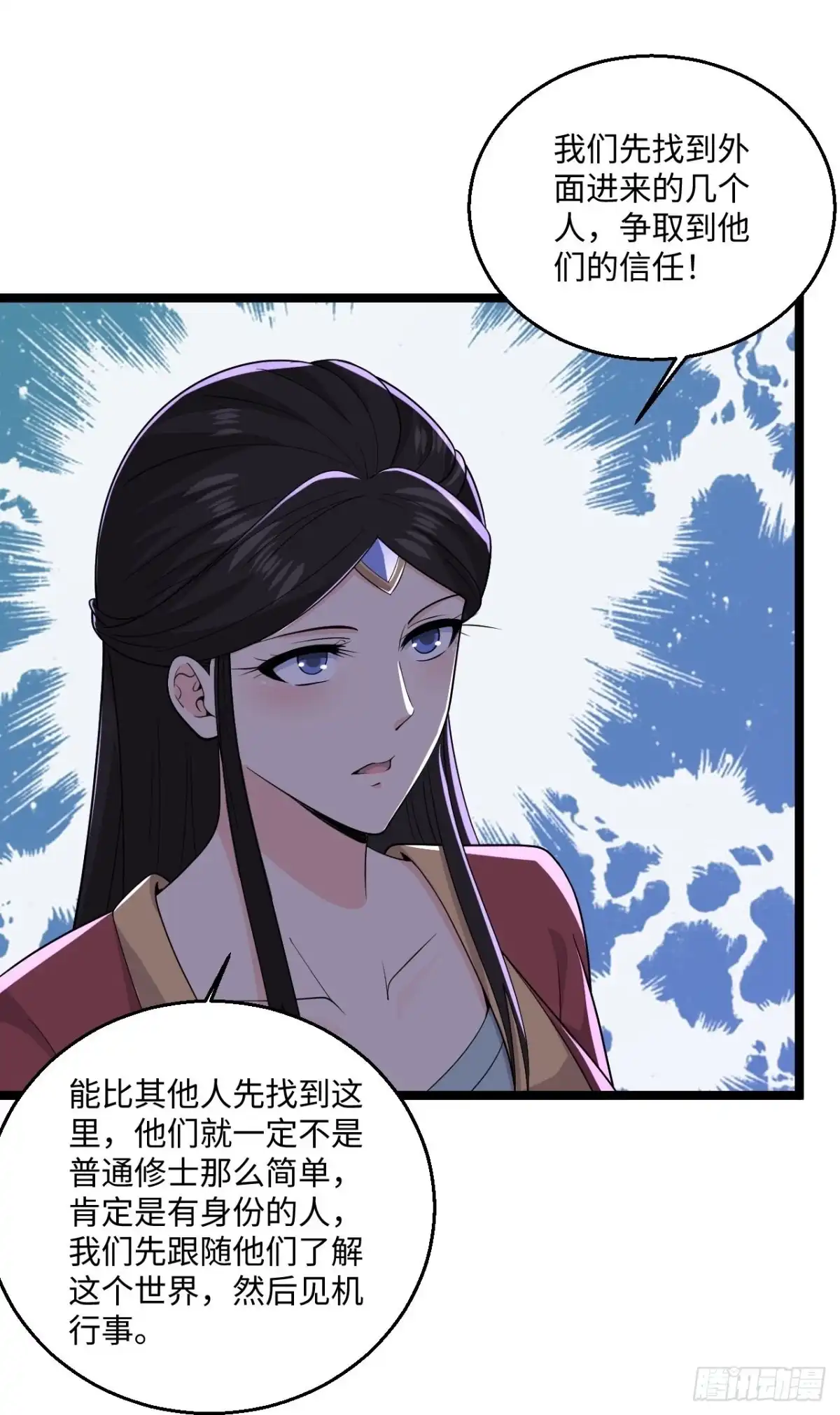 《绝品医圣》第279话 养料 第25页