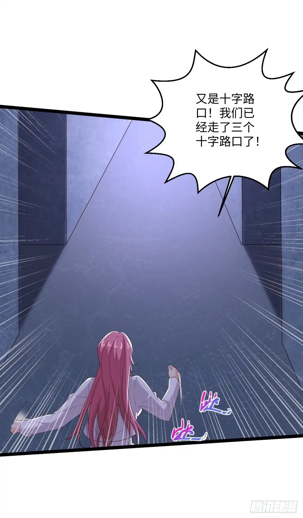 《绝品医圣》第279话 养料 第4页