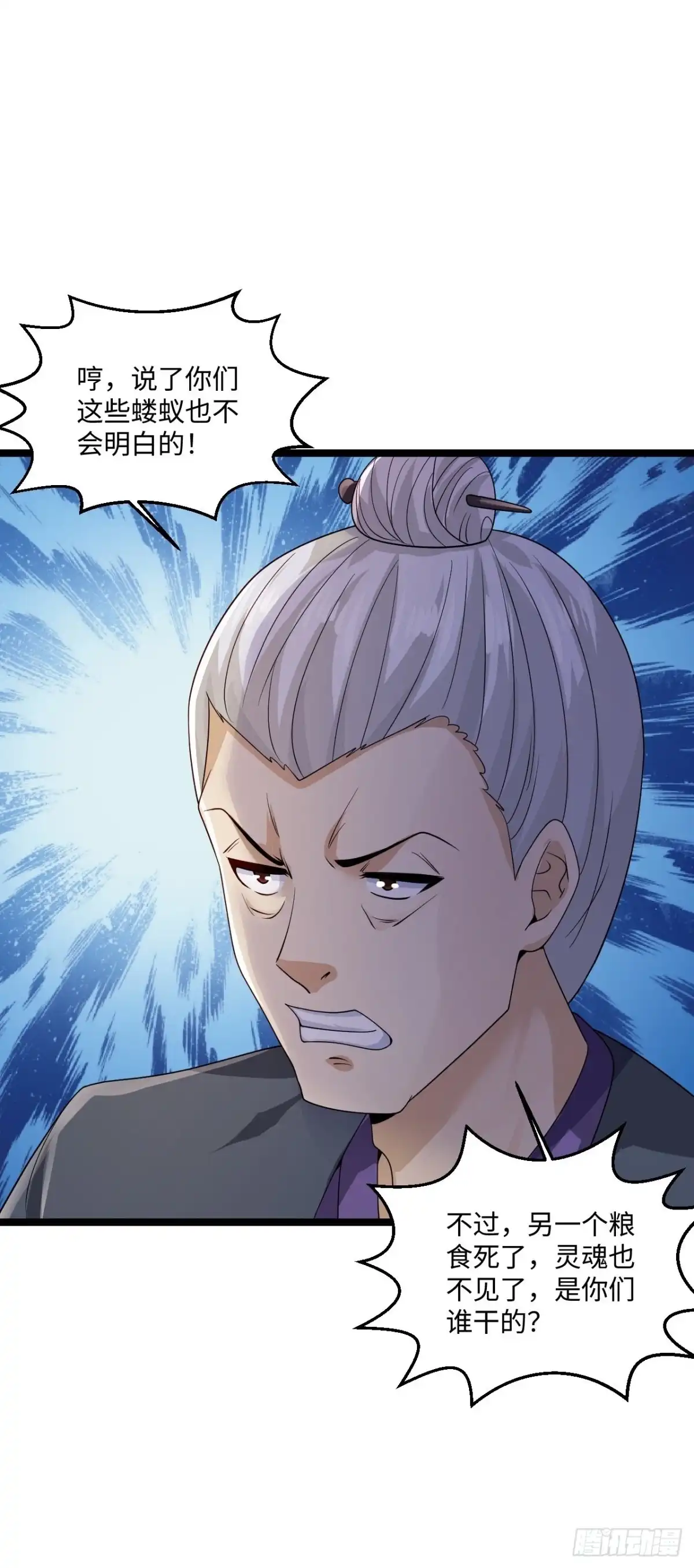《绝品医圣》第280话 卑微如我 第31页