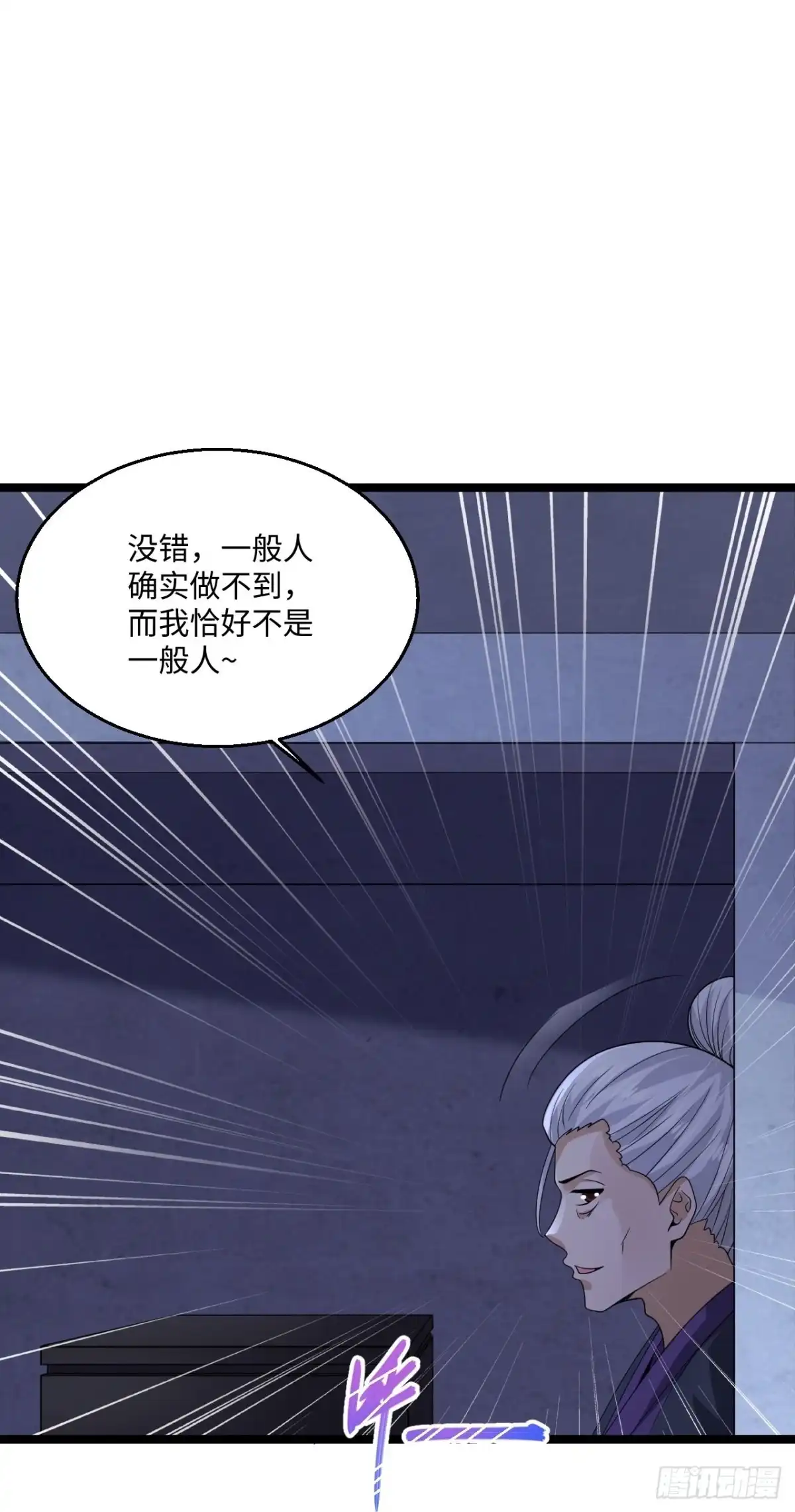 《绝品医圣》第280话 卑微如我 第25页