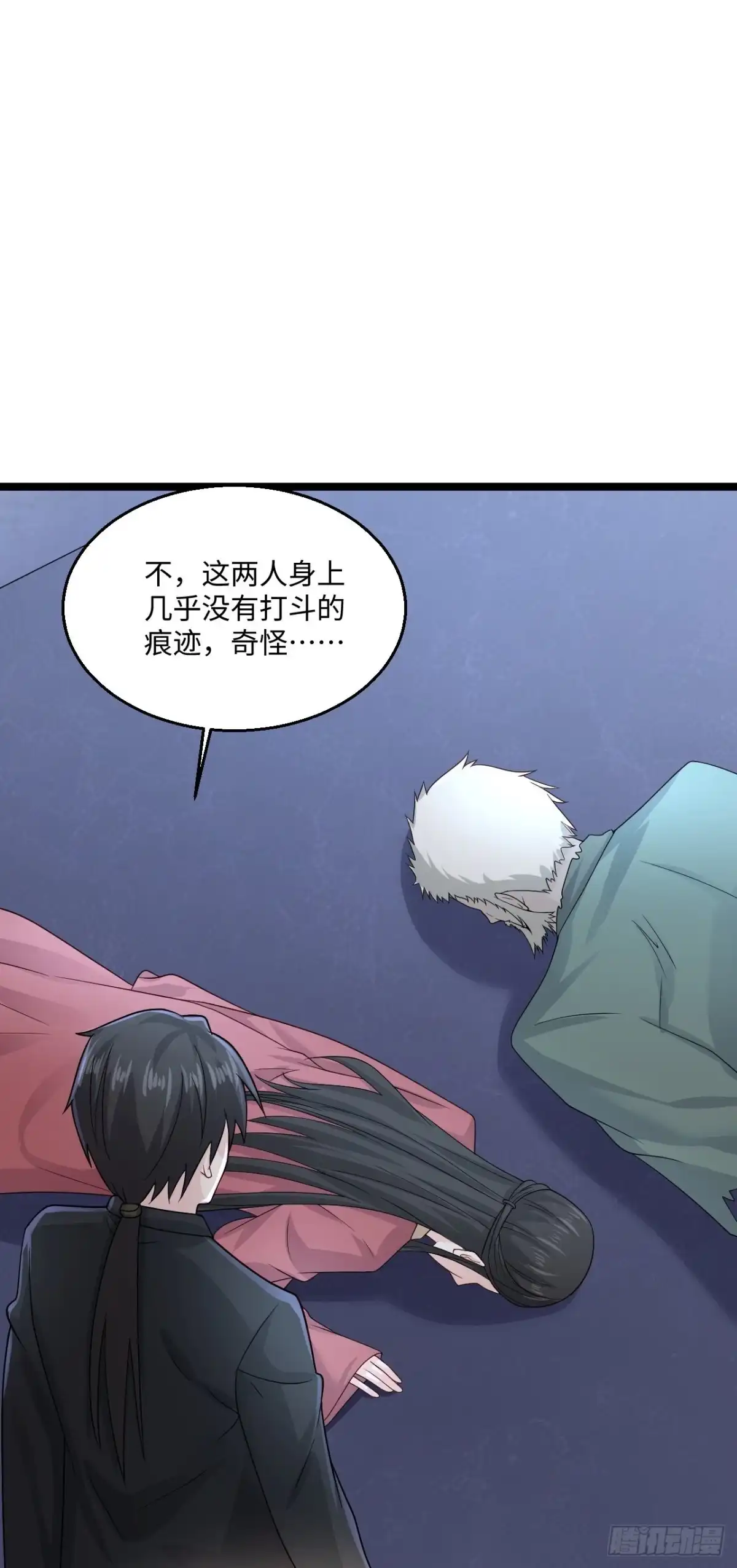 《绝品医圣》第280话 卑微如我 第21页