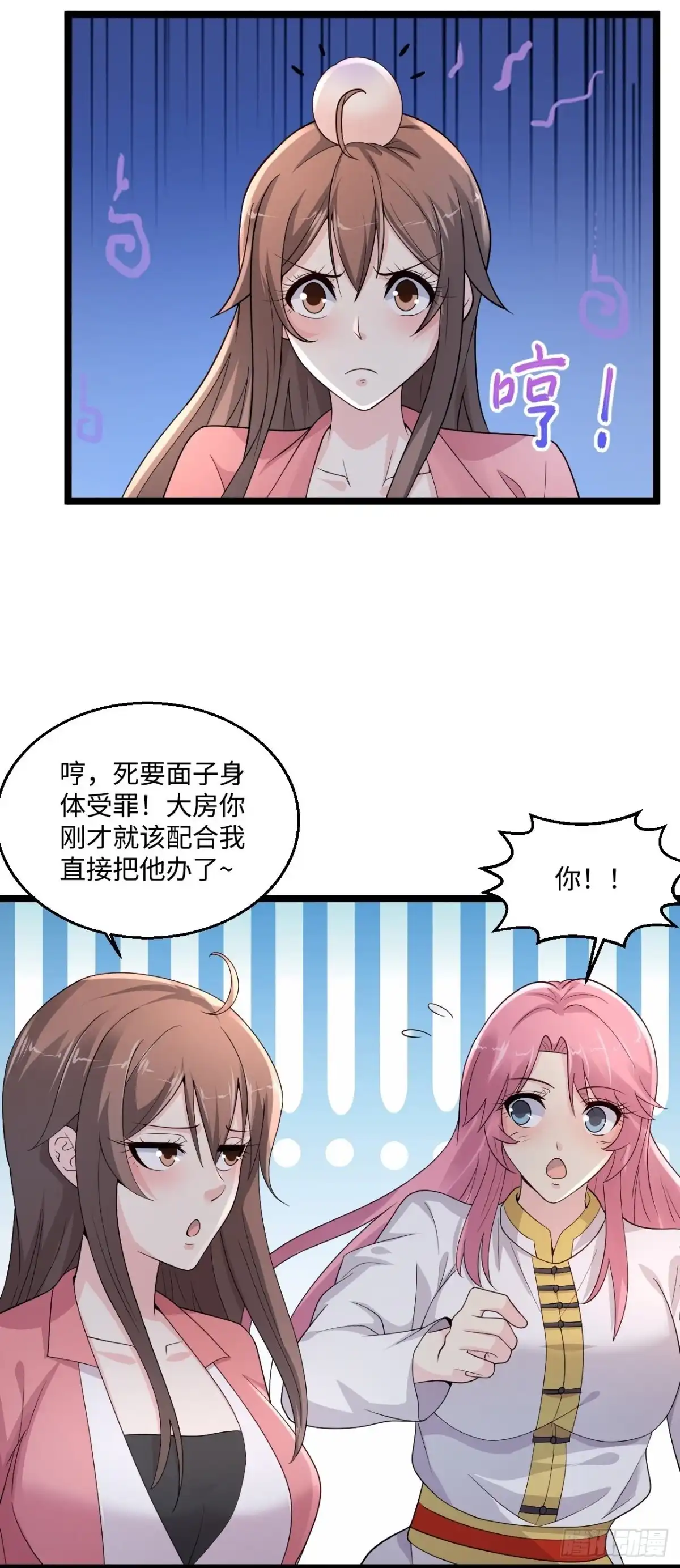 《绝品医圣》第280话 卑微如我 第13页