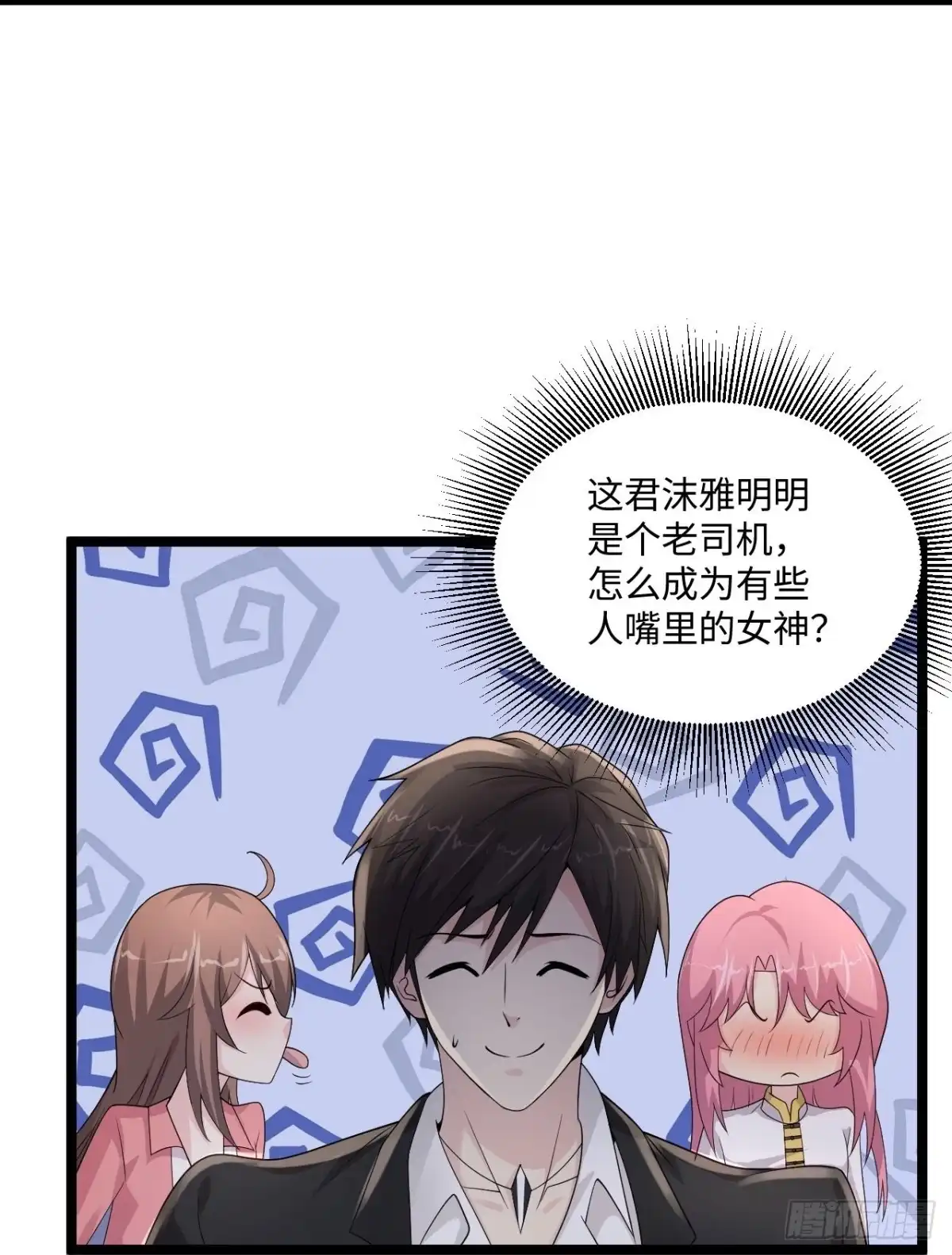 《绝品医圣》第280话 卑微如我 第14页