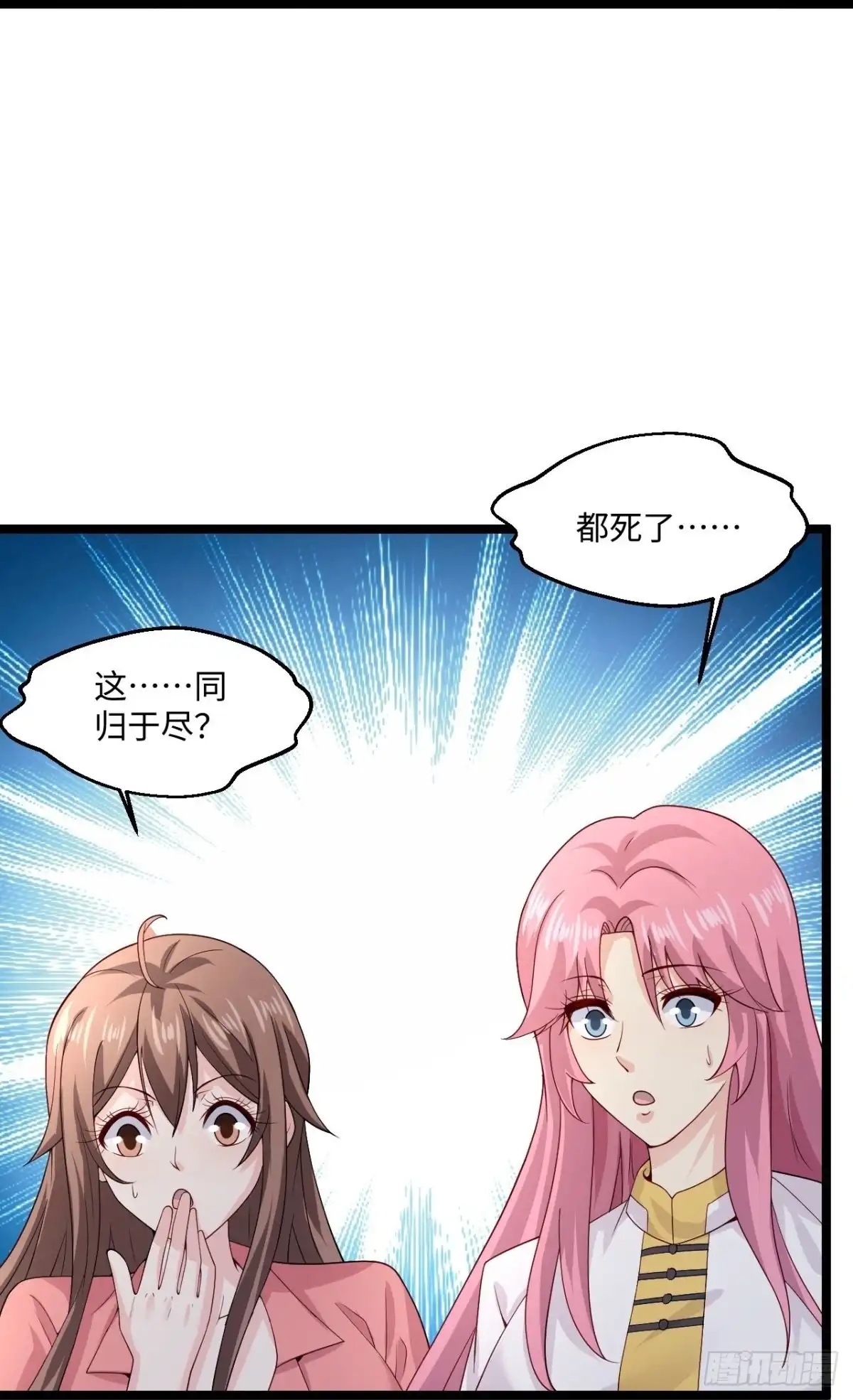 《绝品医圣》第280话 卑微如我 第20页