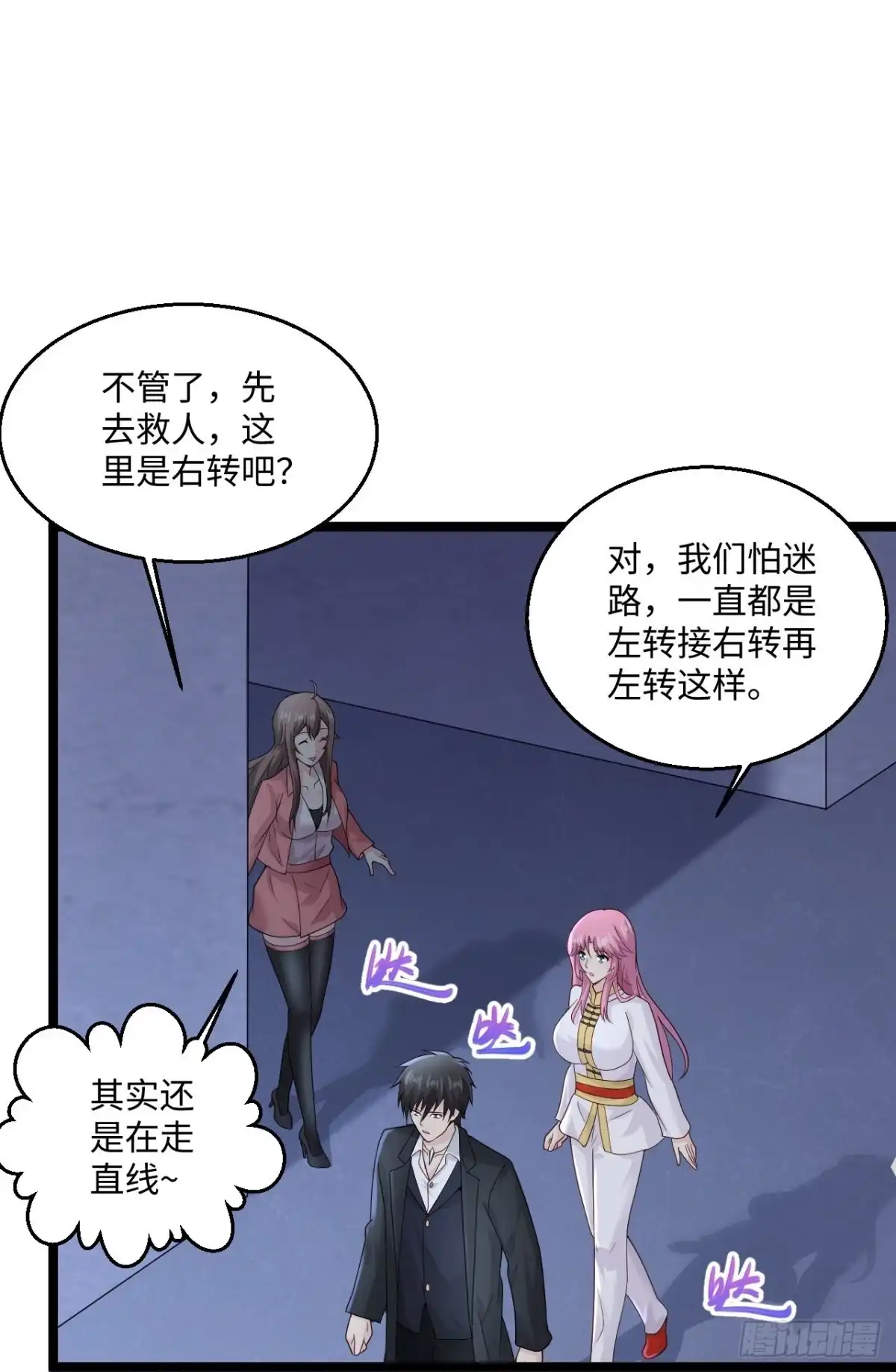 《绝品医圣》第280话 卑微如我 第17页
