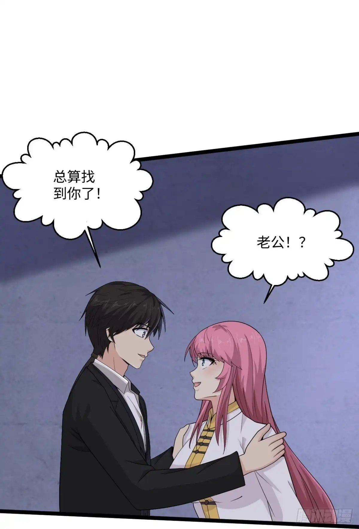 《绝品医圣》第280话 卑微如我 第6页