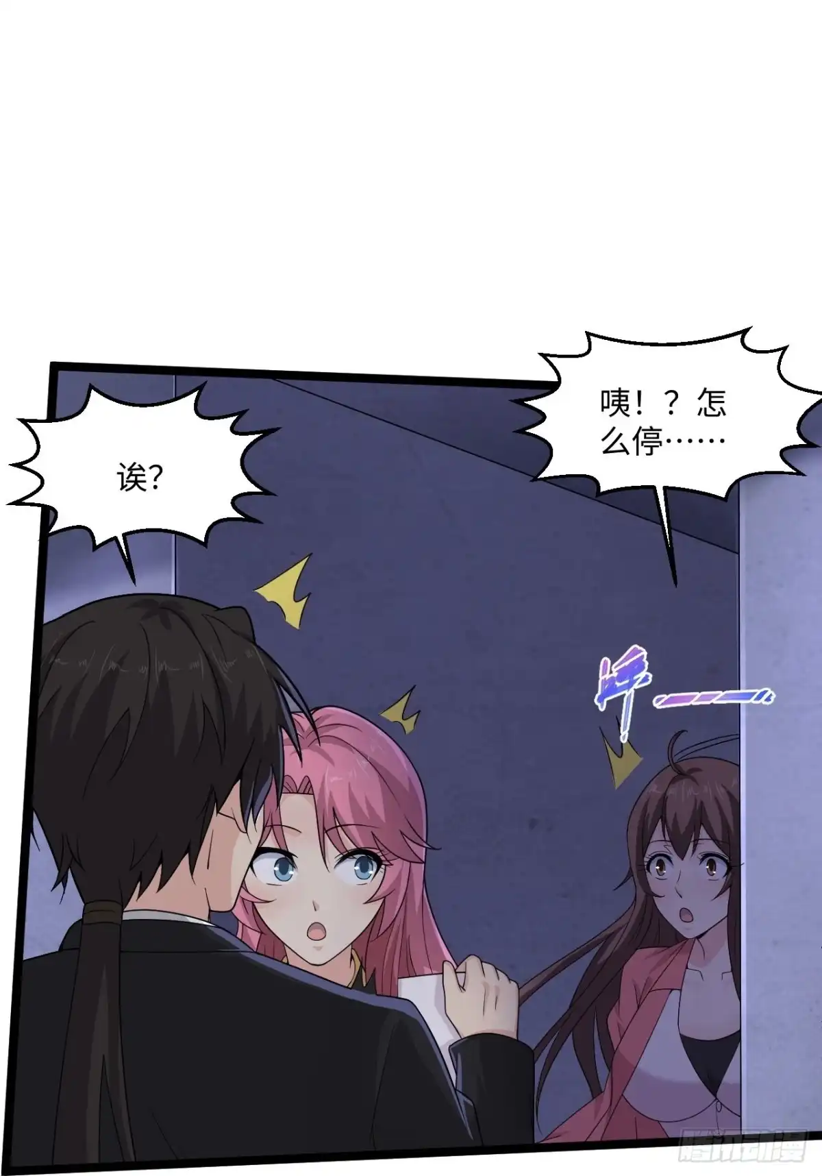 《绝品医圣》第280话 卑微如我 第7页