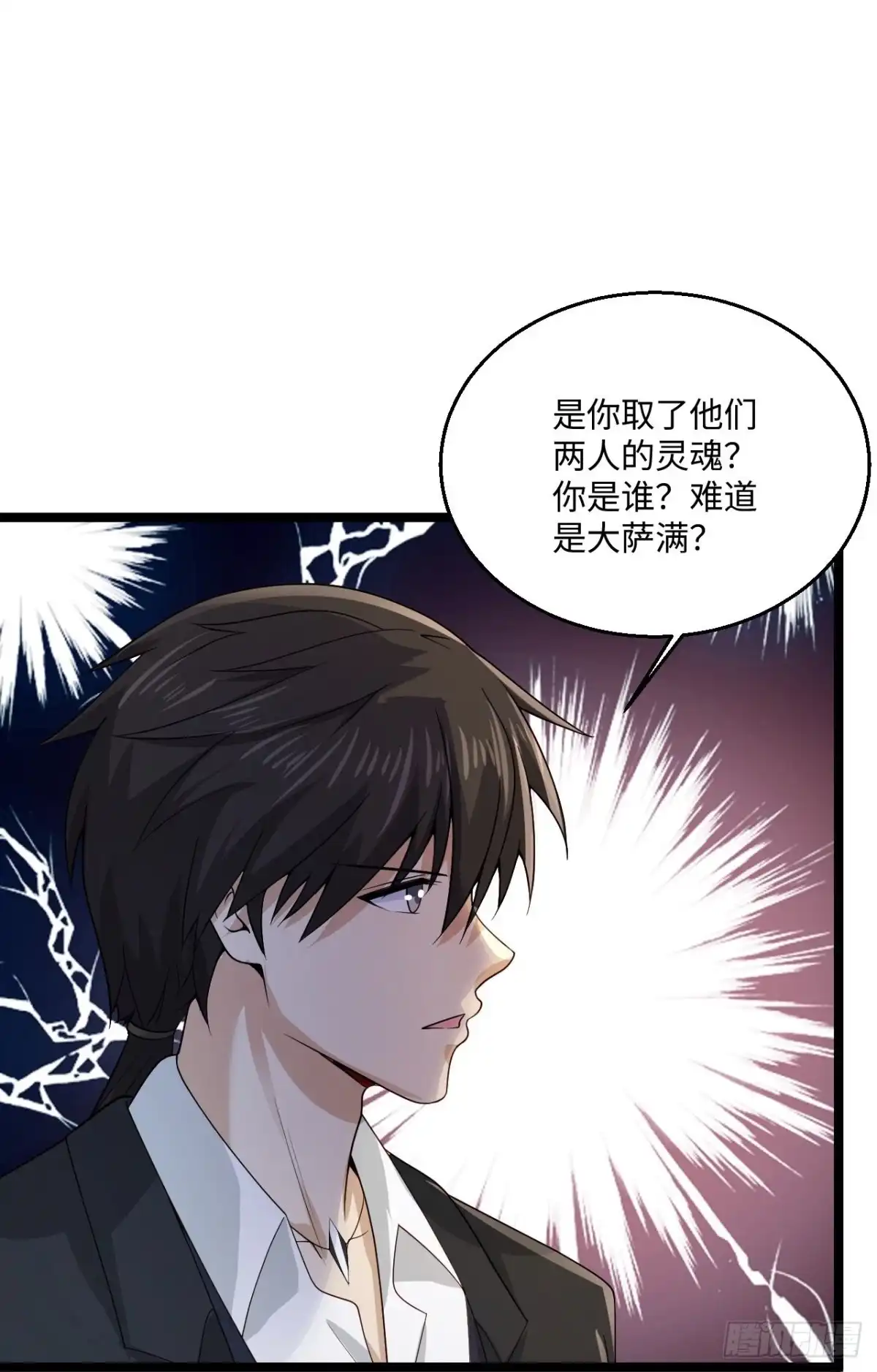 《绝品医圣》第280话 卑微如我 第26页