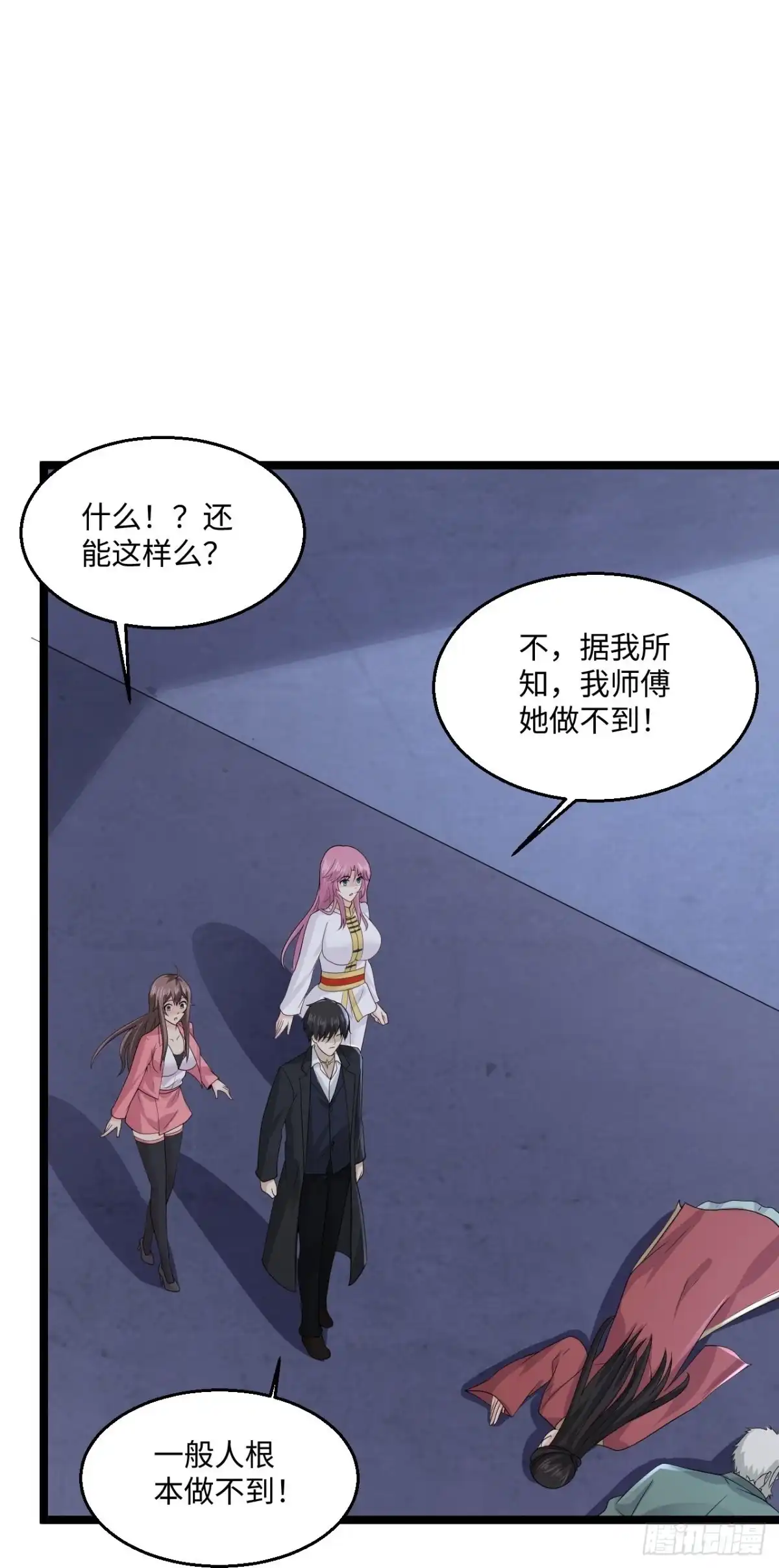 《绝品医圣》第280话 卑微如我 第24页